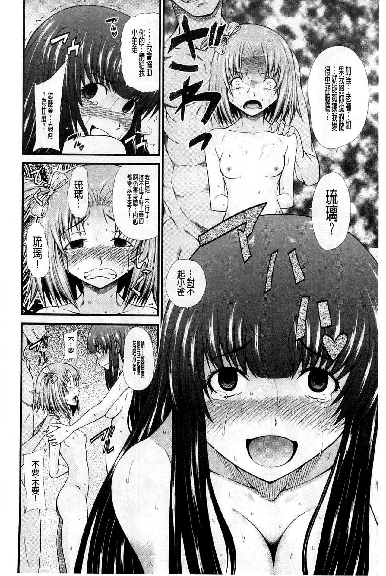 おしっこは飲み物です！[たらかん]  [中国翻訳](205页)