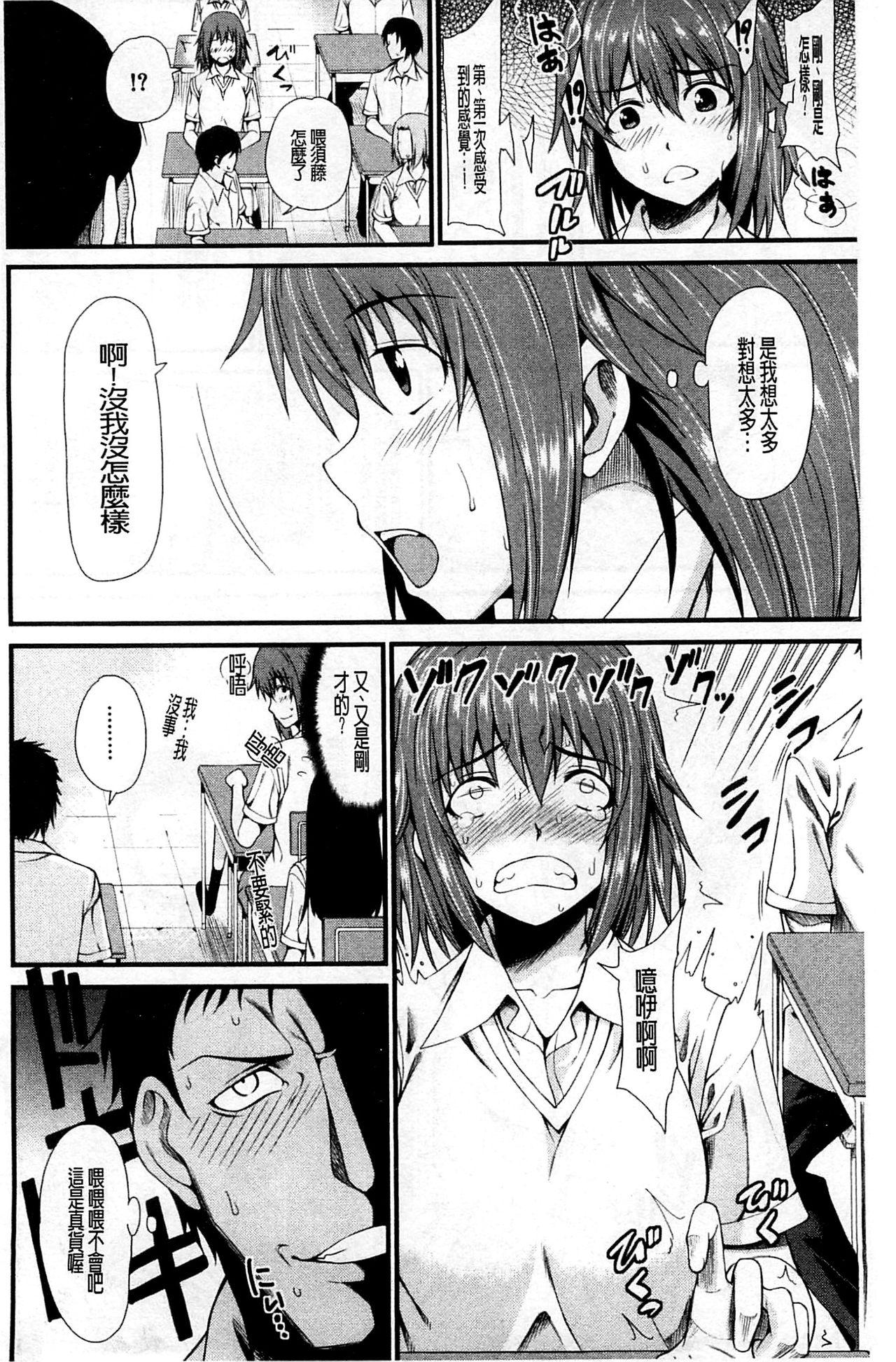 おしっこは飲み物です！[たらかん]  [中国翻訳](205页)