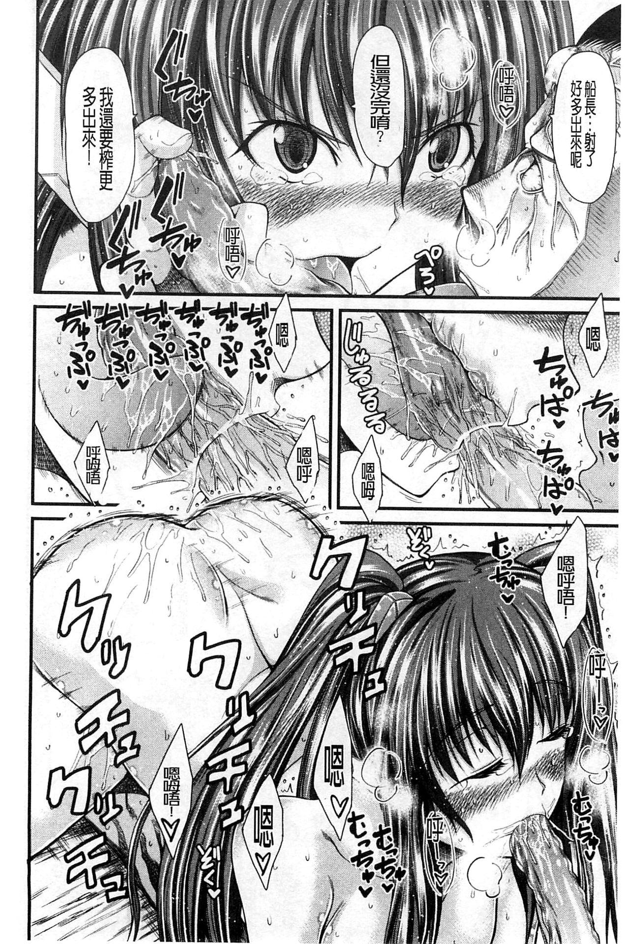 おしっこは飲み物です！[たらかん]  [中国翻訳](205页)