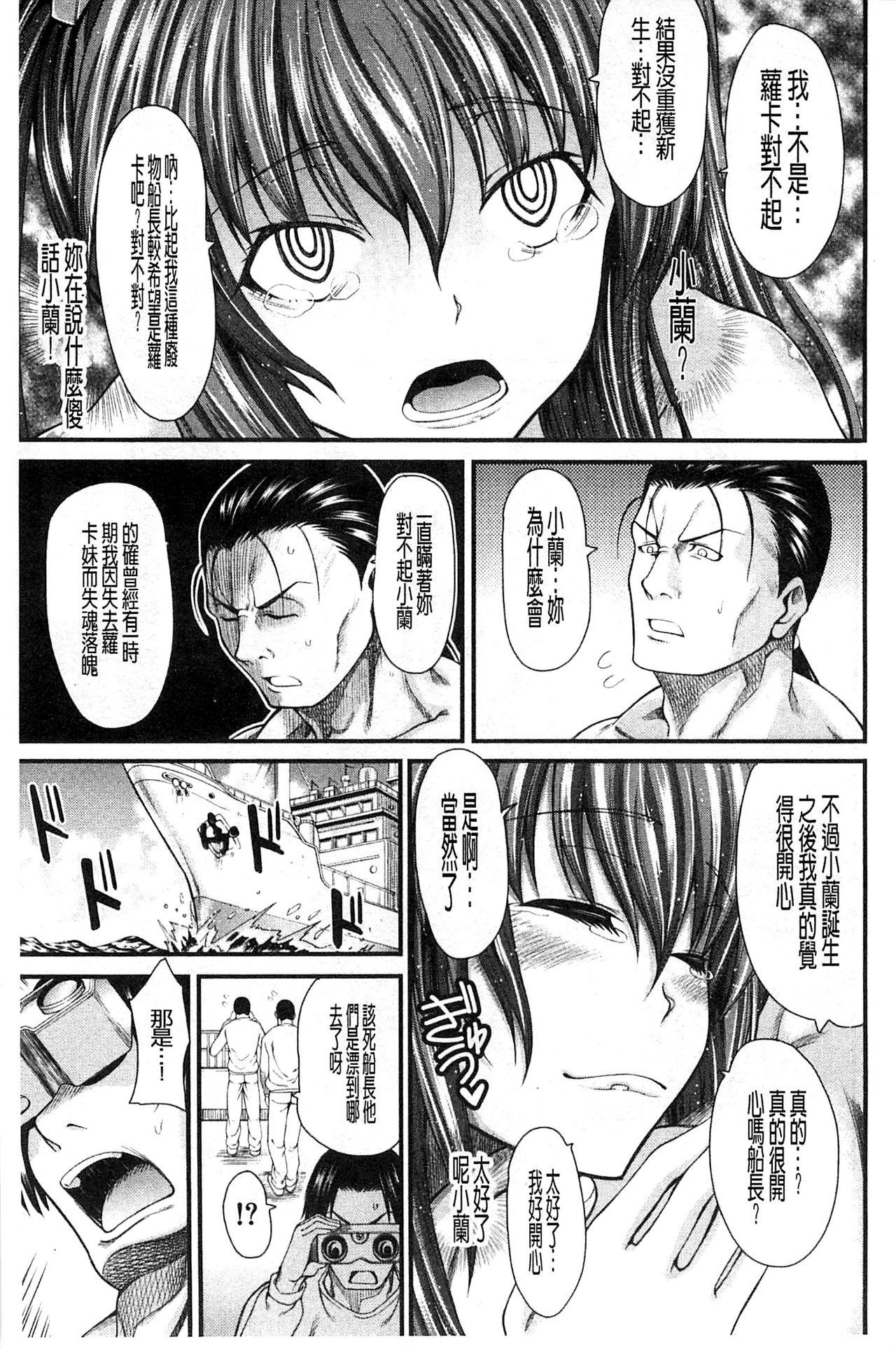 おしっこは飲み物です！[たらかん]  [中国翻訳](205页)