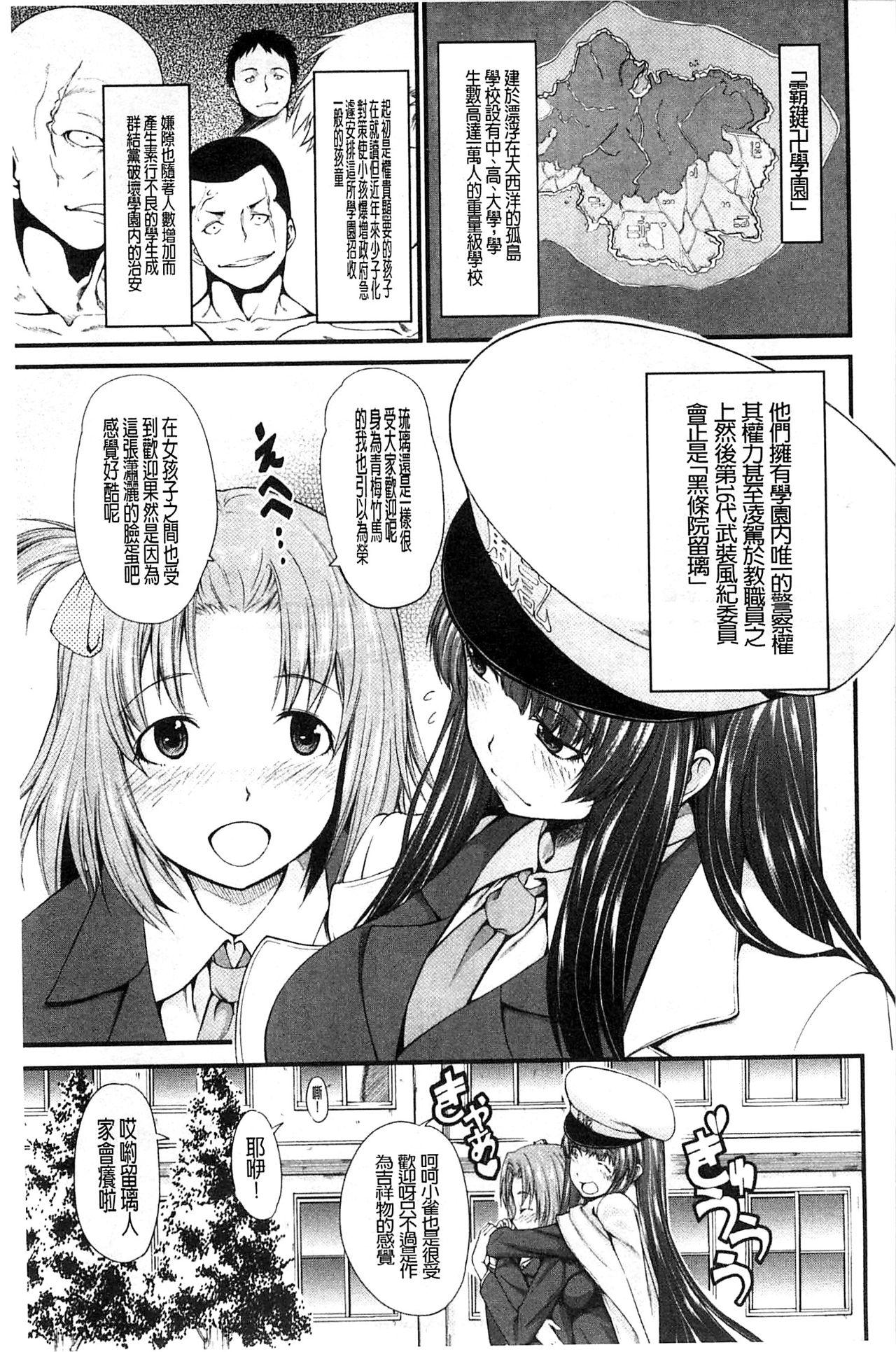 おしっこは飲み物です！[たらかん]  [中国翻訳](205页)