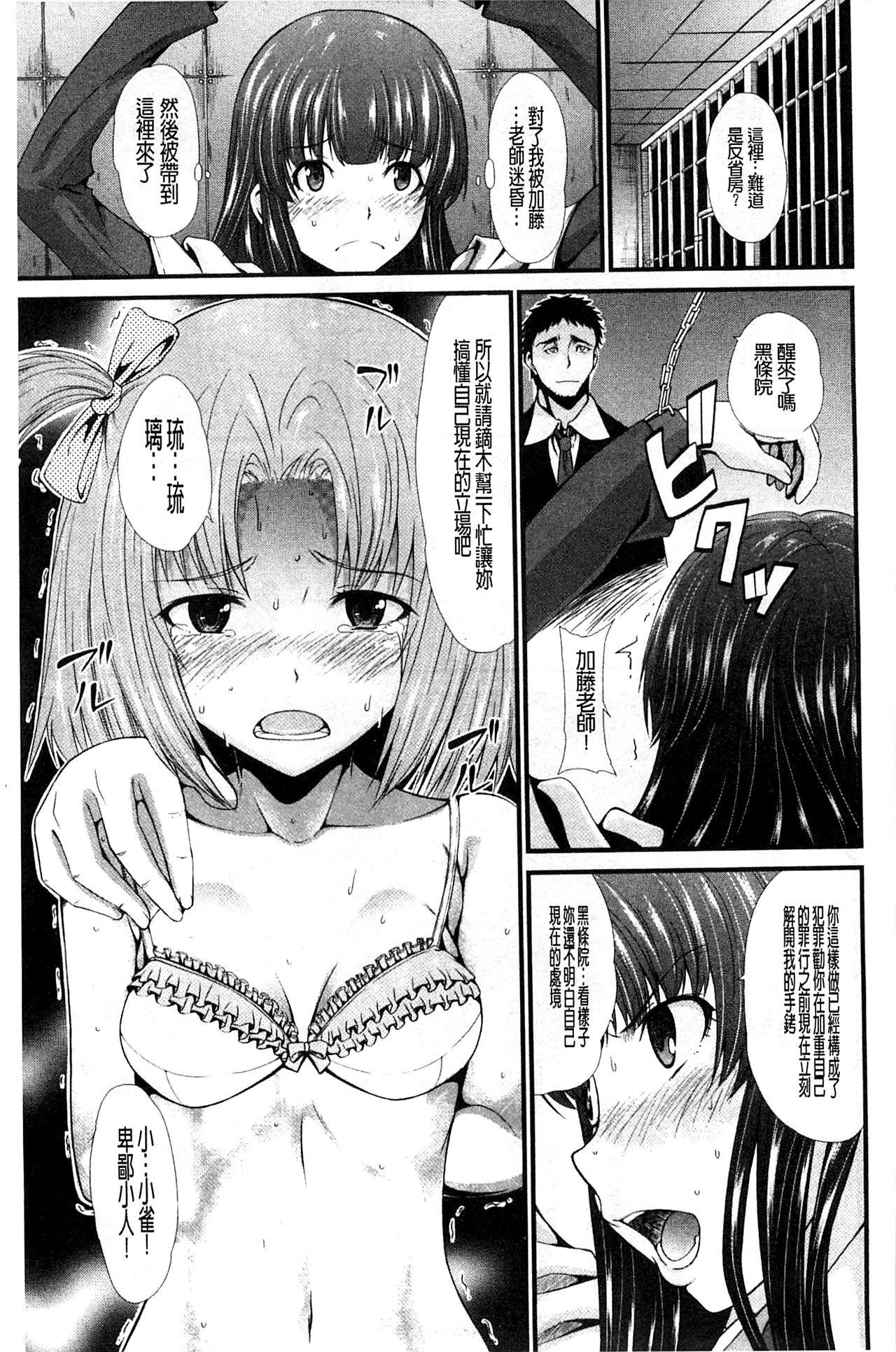 おしっこは飲み物です！[たらかん]  [中国翻訳](205页)