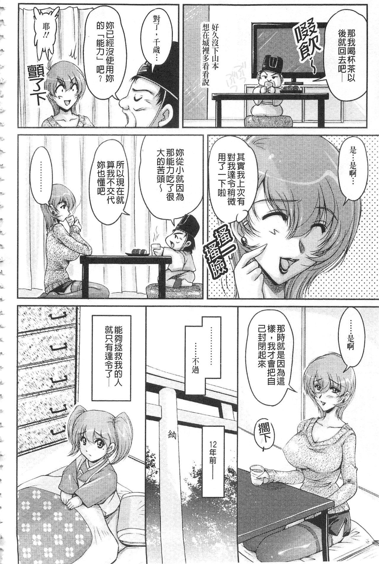 (C90) [ハニーバニー (こはち)] 少年女装調教~天音~3 [中国翻訳] (29页)-第1章-图片147