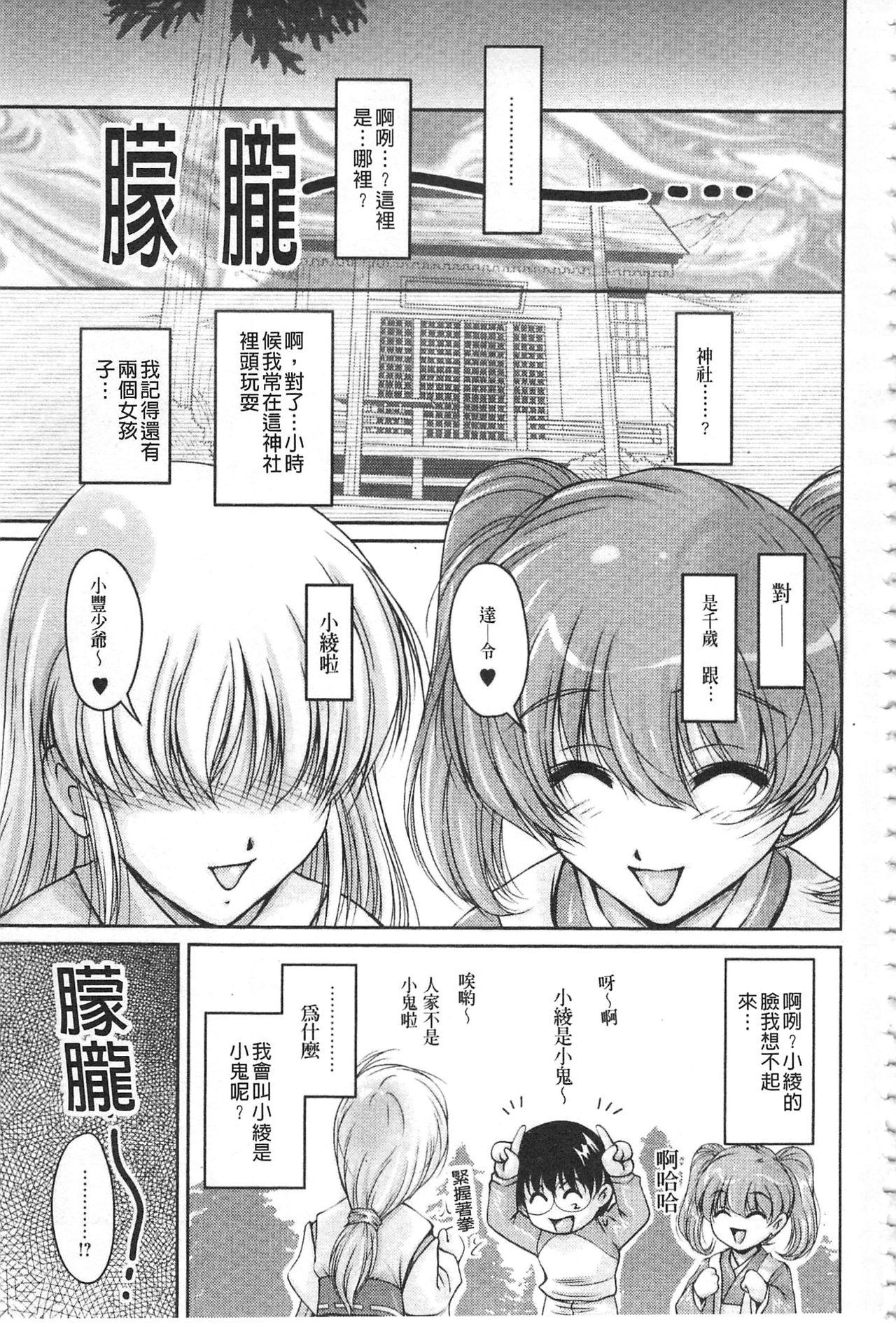 (C90) [ハニーバニー (こはち)] 少年女装調教~天音~3 [中国翻訳] (29页)-第1章-图片170