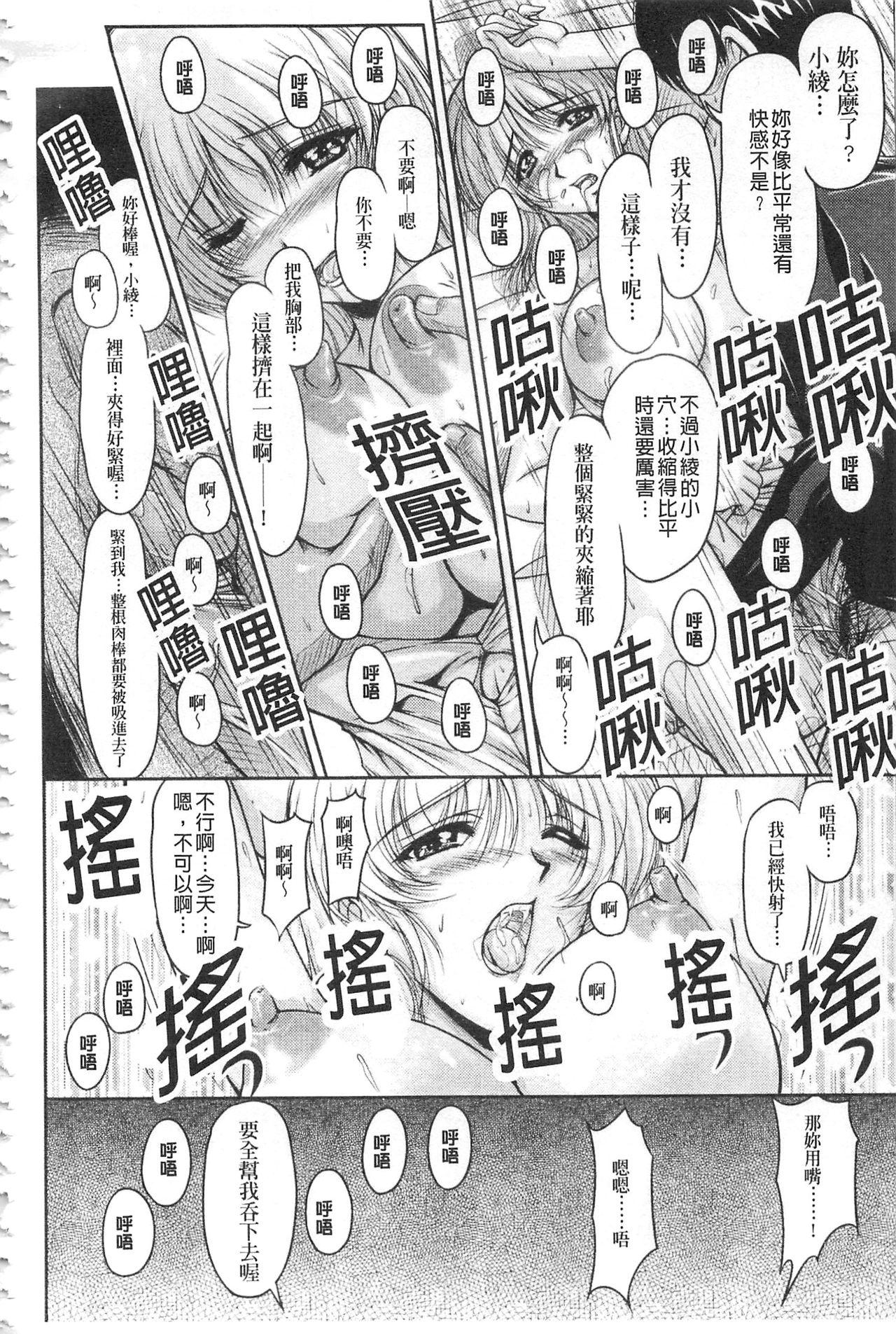 (C90) [ハニーバニー (こはち)] 少年女装調教~天音~3 [中国翻訳] (29页)-第1章-图片179