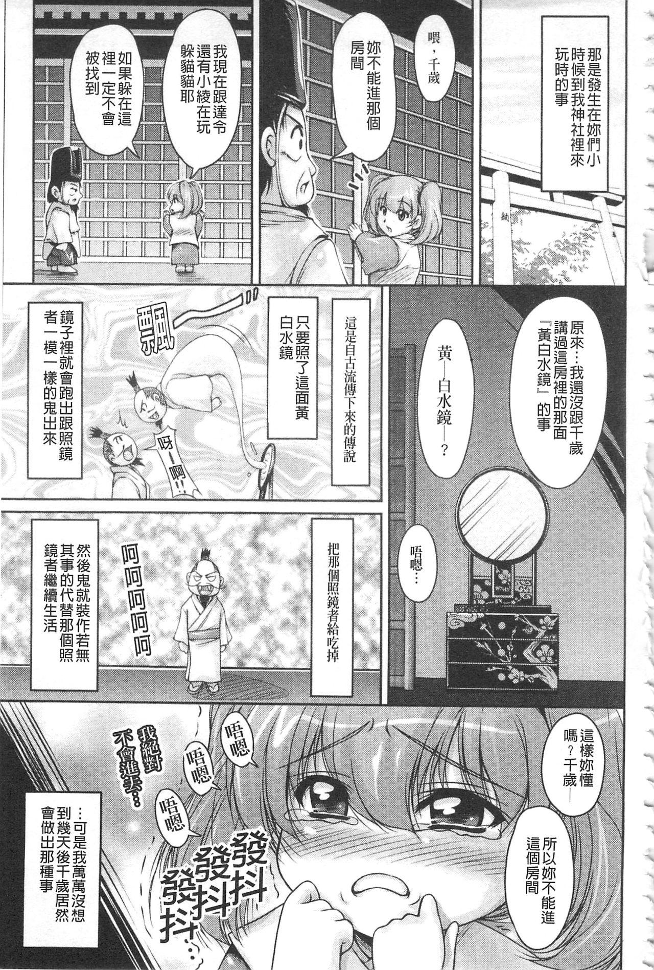 (C90) [ハニーバニー (こはち)] 少年女装調教~天音~3 [中国翻訳] (29页)-第1章-图片212