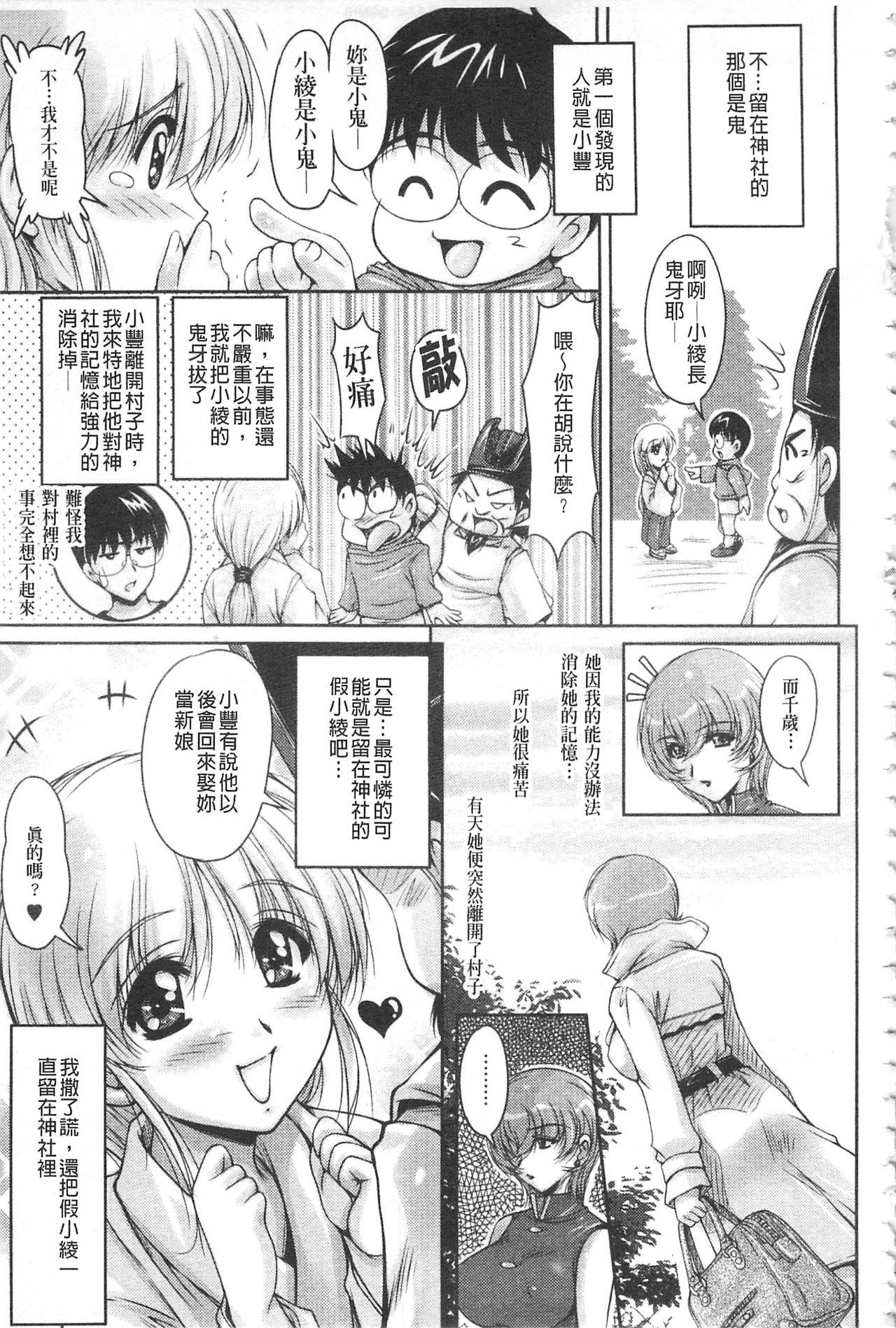 (C90) [ハニーバニー (こはち)] 少年女装調教~天音~3 [中国翻訳] (29页)-第1章-图片216