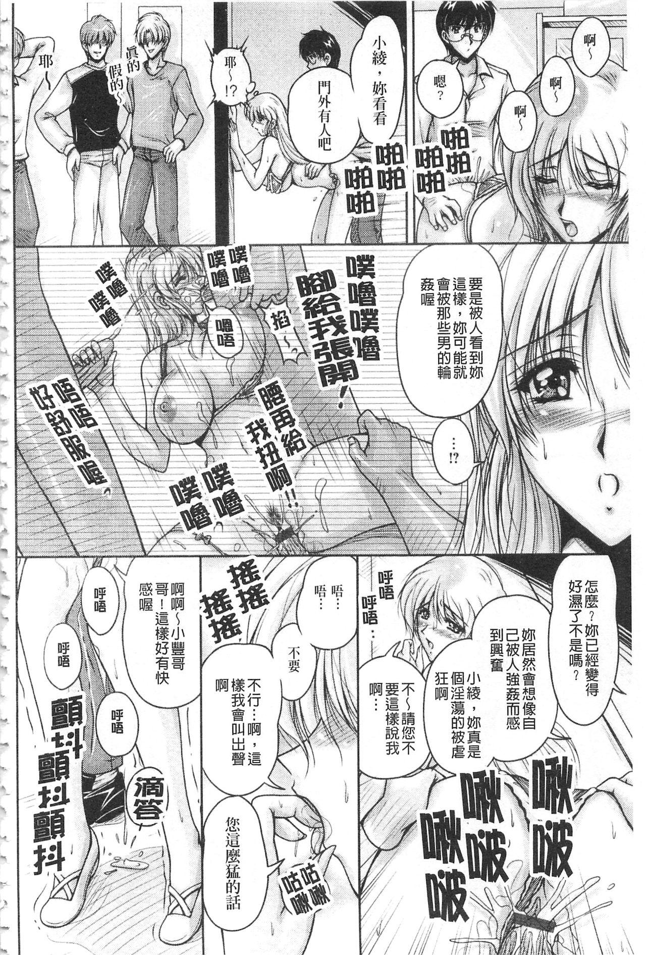 (C90) [ハニーバニー (こはち)] 少年女装調教~天音~3 [中国翻訳] (29页)-第1章-图片71