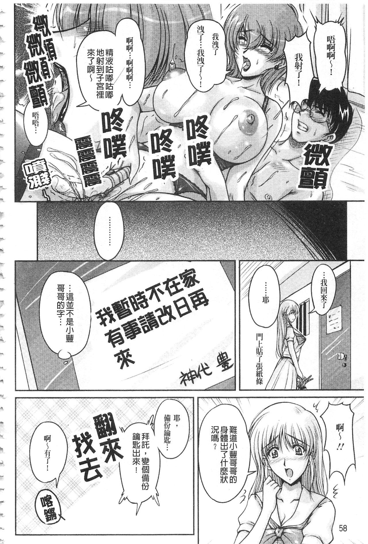 (C90) [ハニーバニー (こはち)] 少年女装調教~天音~3 [中国翻訳] (29页)-第1章-图片95