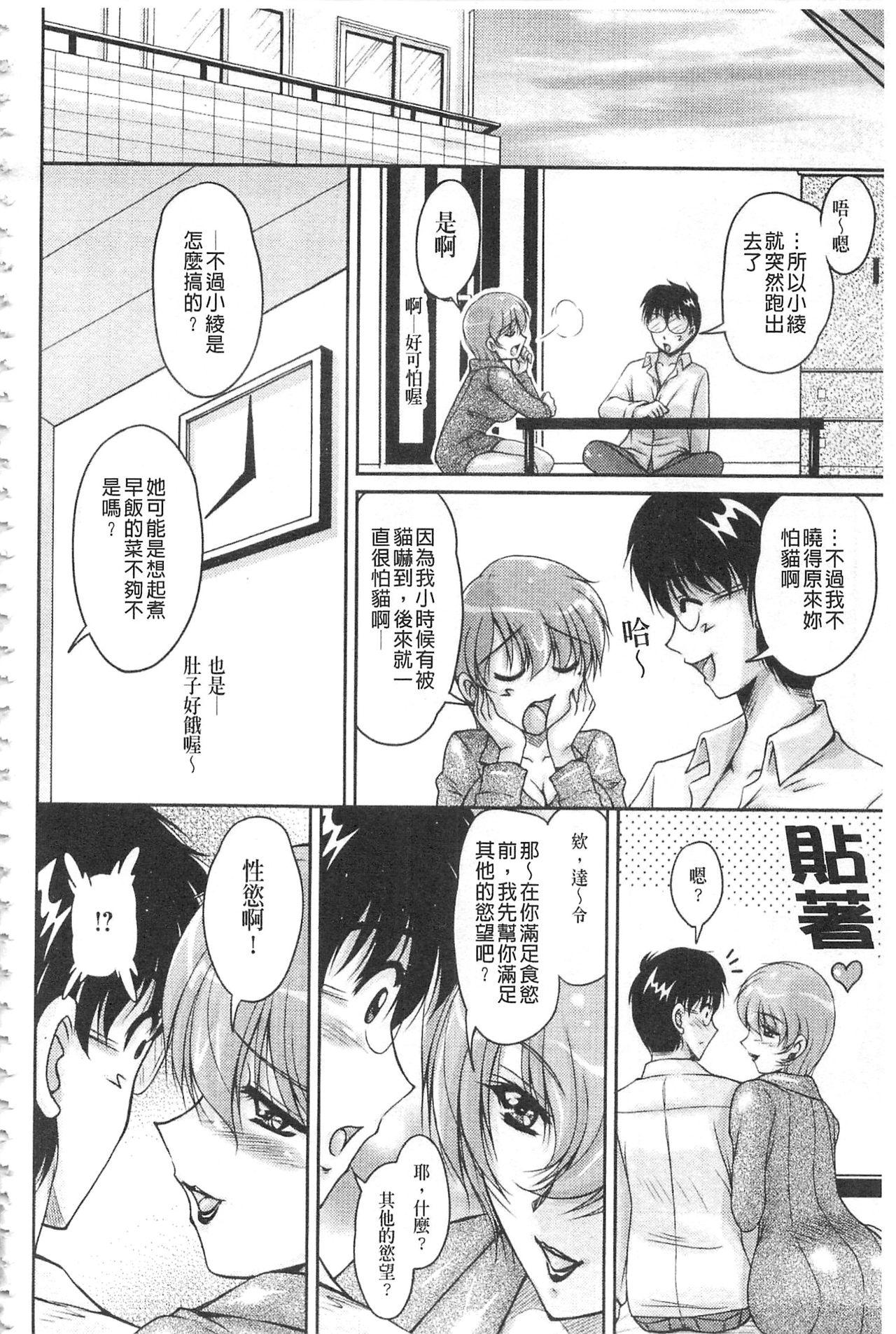 (C90) [ハニーバニー (こはち)] 少年女装調教~天音~3 [中国翻訳] (29页)-第1章-图片131