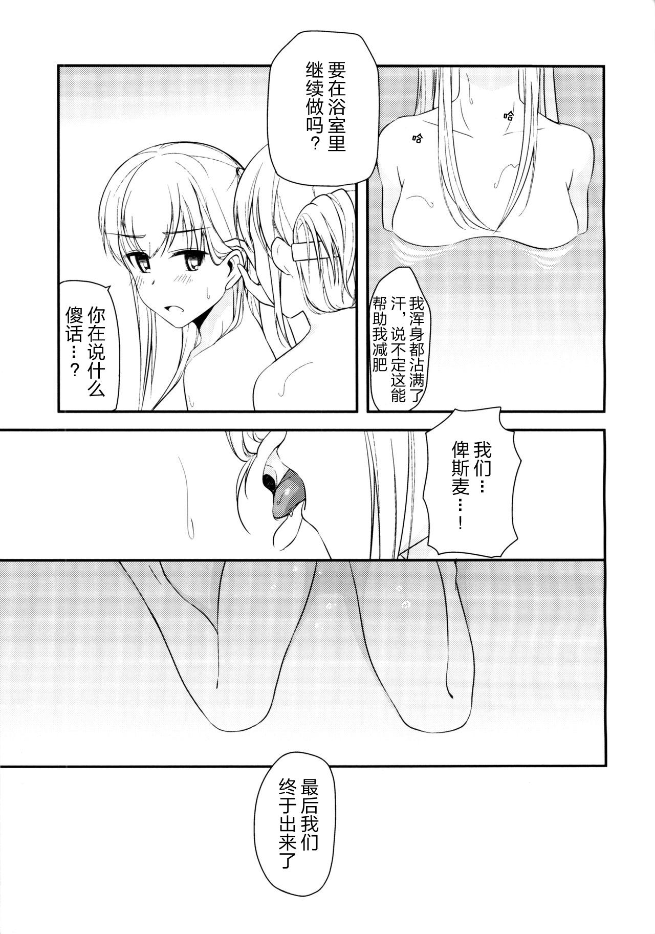 JACKE WIE HOSE(COMIC1☆10) [Corgi army (ふじみつ)](艦隊これくしょん -艦これ-) [中国翻訳](COMIC1☆10) [Corgi army (Fuzimitsu)]Jacke wie Hose(Kantai Collection -KanColle-) [Chinese] [加帕里汉化组](36页)