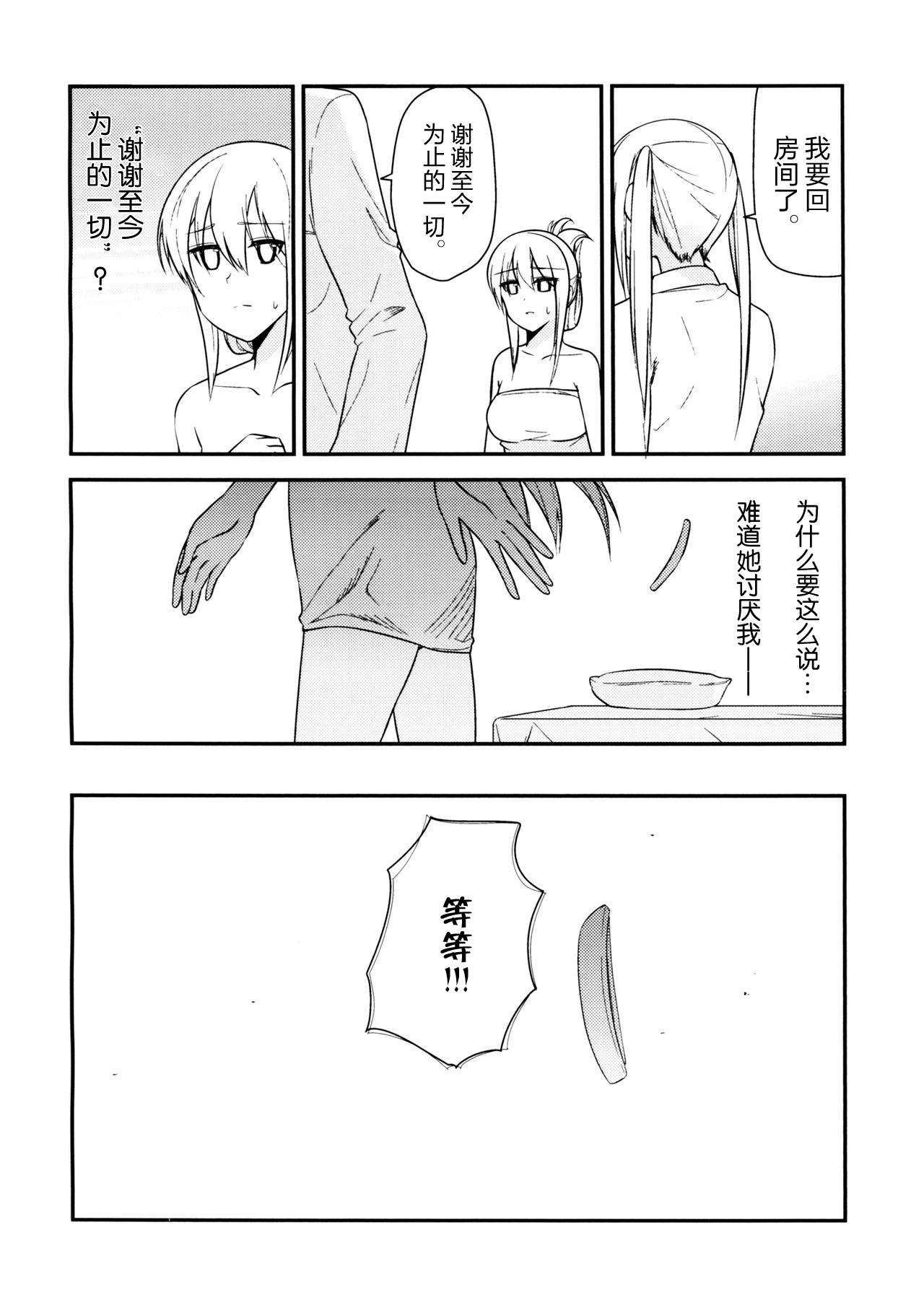 JACKE WIE HOSE(COMIC1☆10) [Corgi army (ふじみつ)](艦隊これくしょん -艦これ-) [中国翻訳](COMIC1☆10) [Corgi army (Fuzimitsu)]Jacke wie Hose(Kantai Collection -KanColle-) [Chinese] [加帕里汉化组](36页)