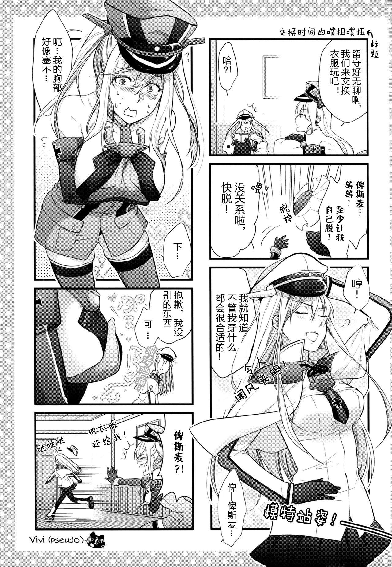 JACKE WIE HOSE(COMIC1☆10) [Corgi army (ふじみつ)](艦隊これくしょん -艦これ-) [中国翻訳](COMIC1☆10) [Corgi army (Fuzimitsu)]Jacke wie Hose(Kantai Collection -KanColle-) [Chinese] [加帕里汉化组](36页)