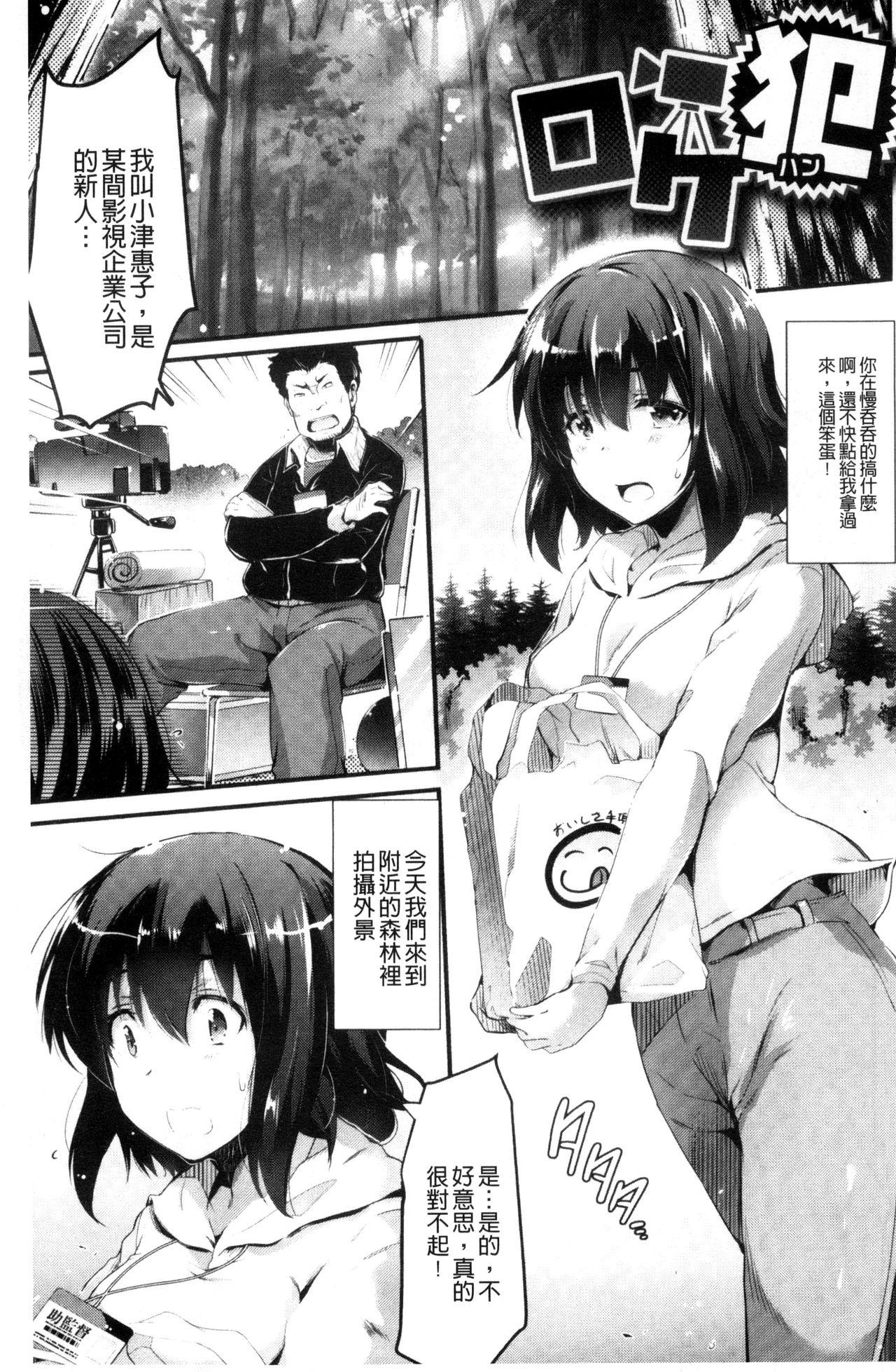 歌おう、淫堕するほどの悦びを[あしもと☆よいか]  [中国翻訳](210页)