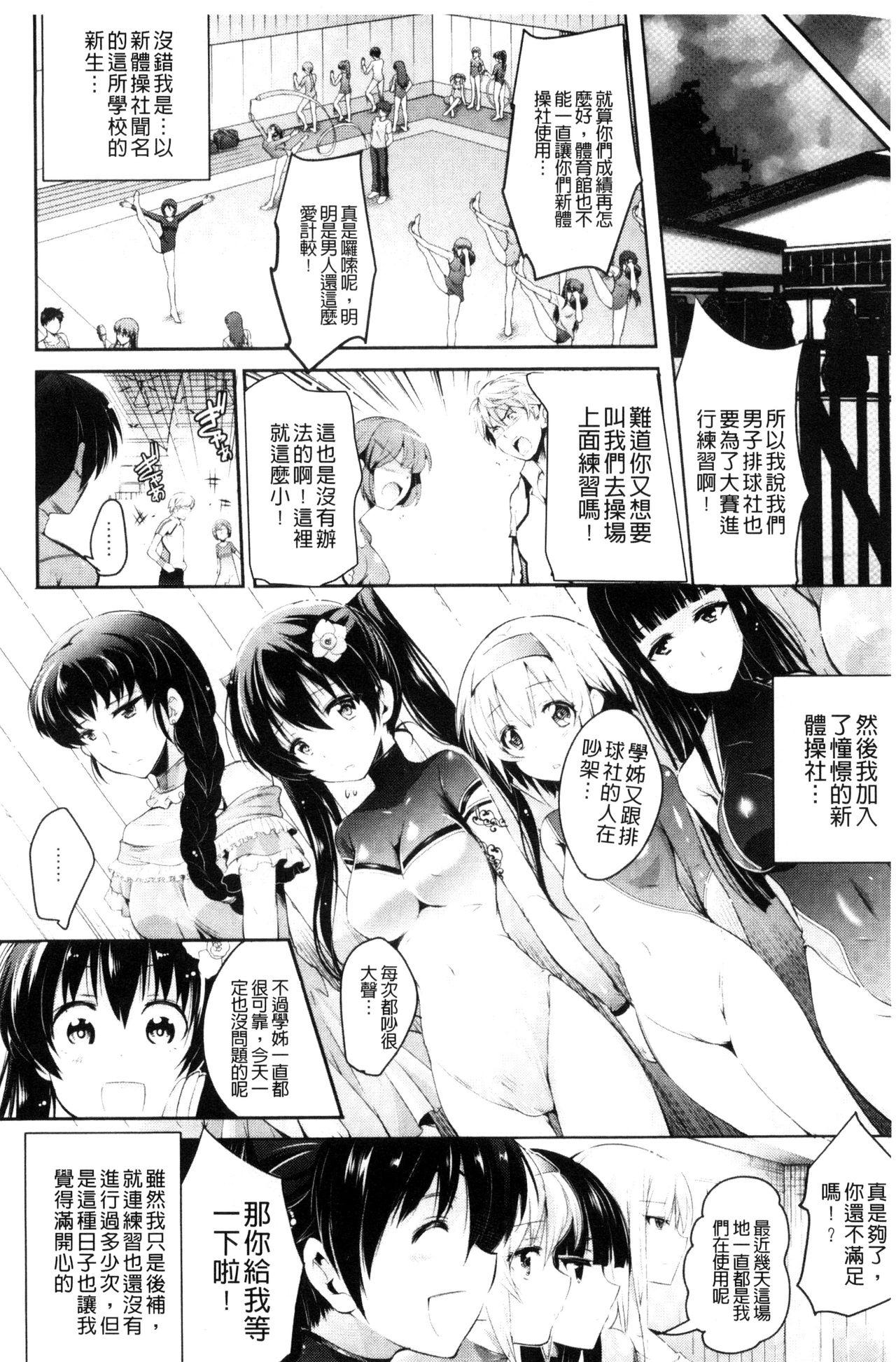 歌おう、淫堕するほどの悦びを[あしもと☆よいか]  [中国翻訳](210页)