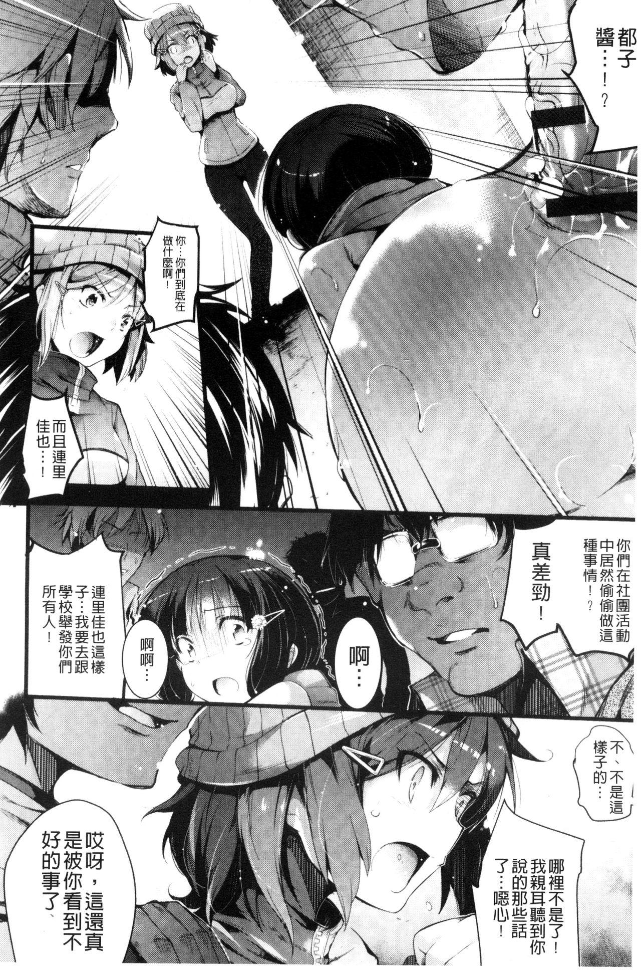 歌おう、淫堕するほどの悦びを[あしもと☆よいか]  [中国翻訳](210页)