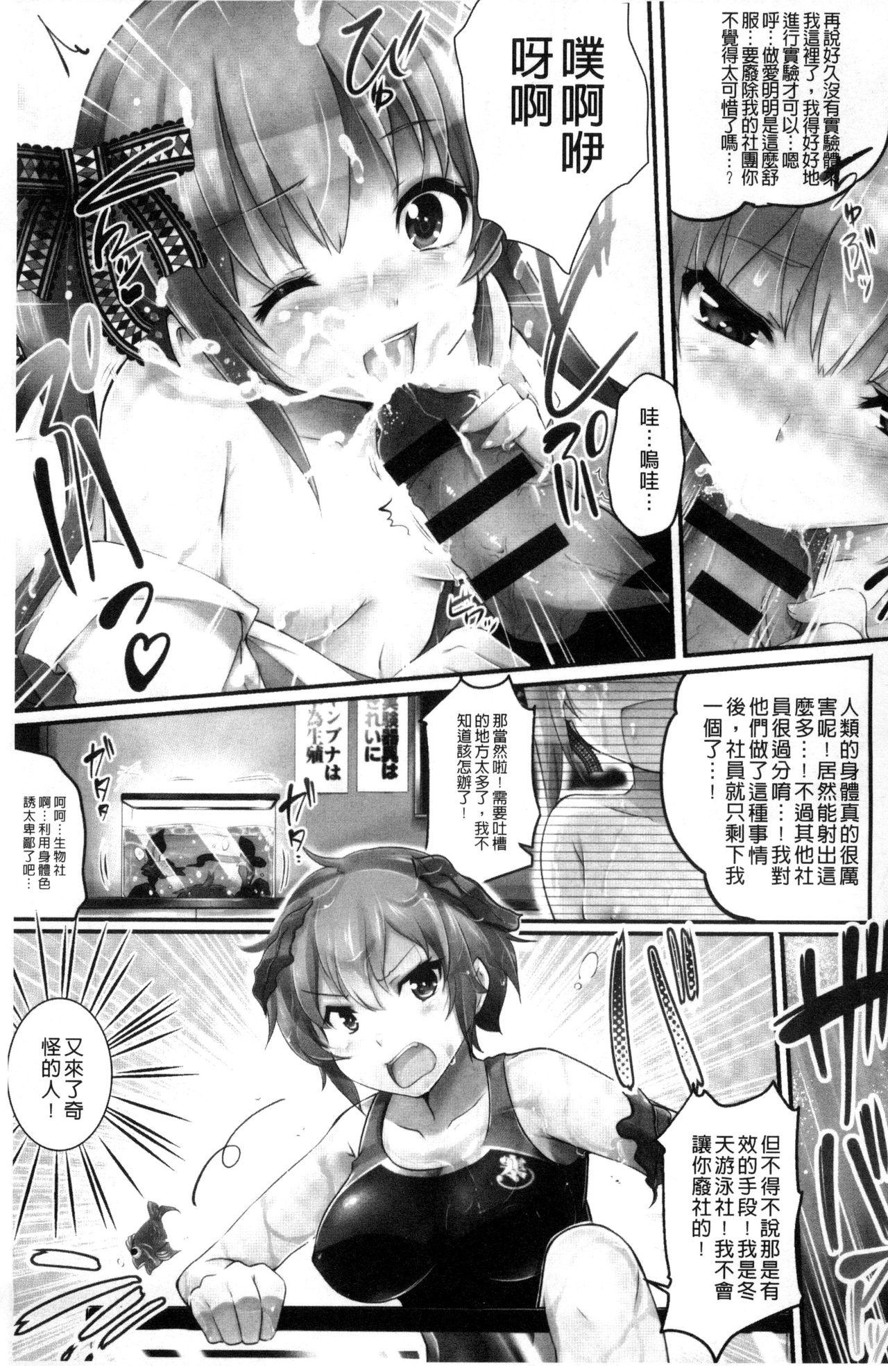 歌おう、淫堕するほどの悦びを[あしもと☆よいか]  [中国翻訳](210页)