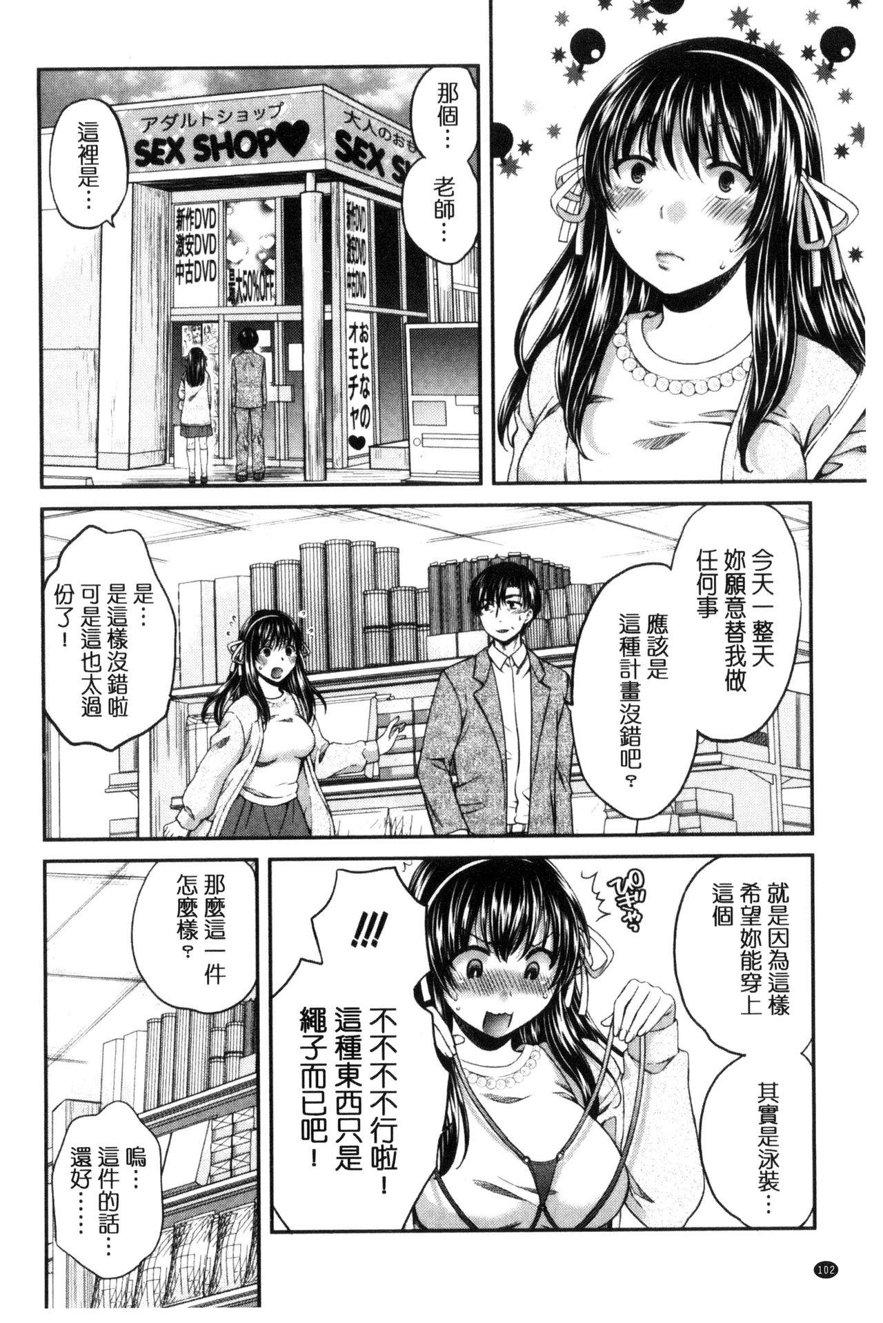 真面目な私の言えない淫らな才能[ハルサワ]  [中国翻訳](218页)