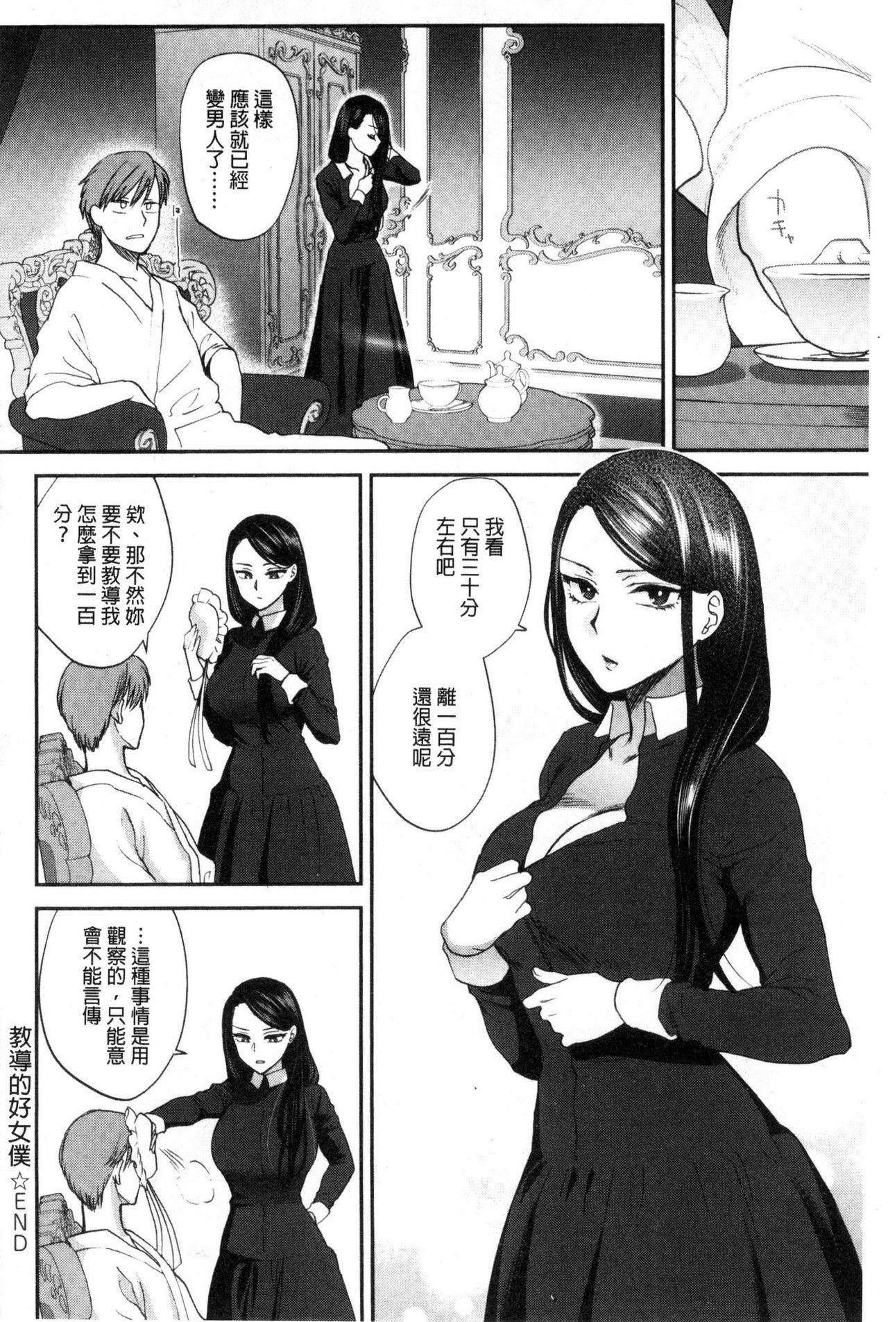 やわらかな体温[消火器]  [中国翻訳](233页)