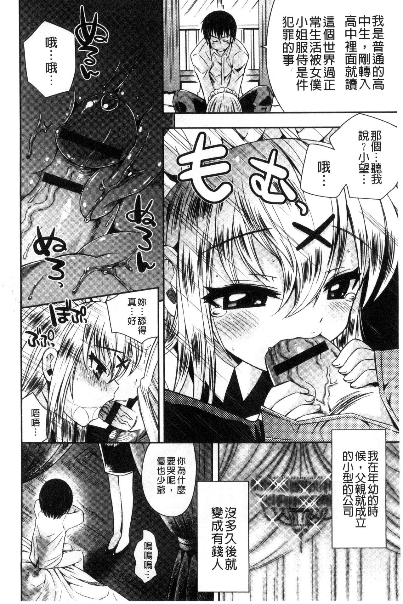 マンナカ[綾乃れな]  [中国翻訳](203页)