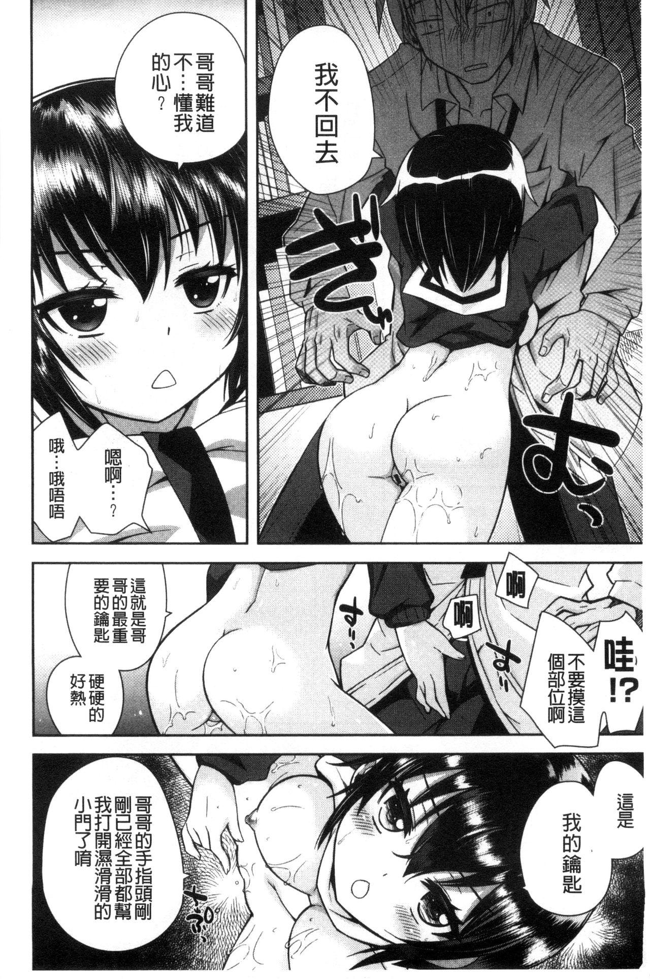 マンナカ[綾乃れな]  [中国翻訳](203页)