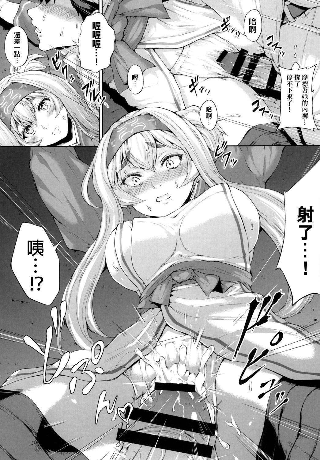 暗夜の補給線[RAID SLASH (黒小枝)]  (艦隊これくしょん -艦これ-) [中国翻訳] [DL版](33页)