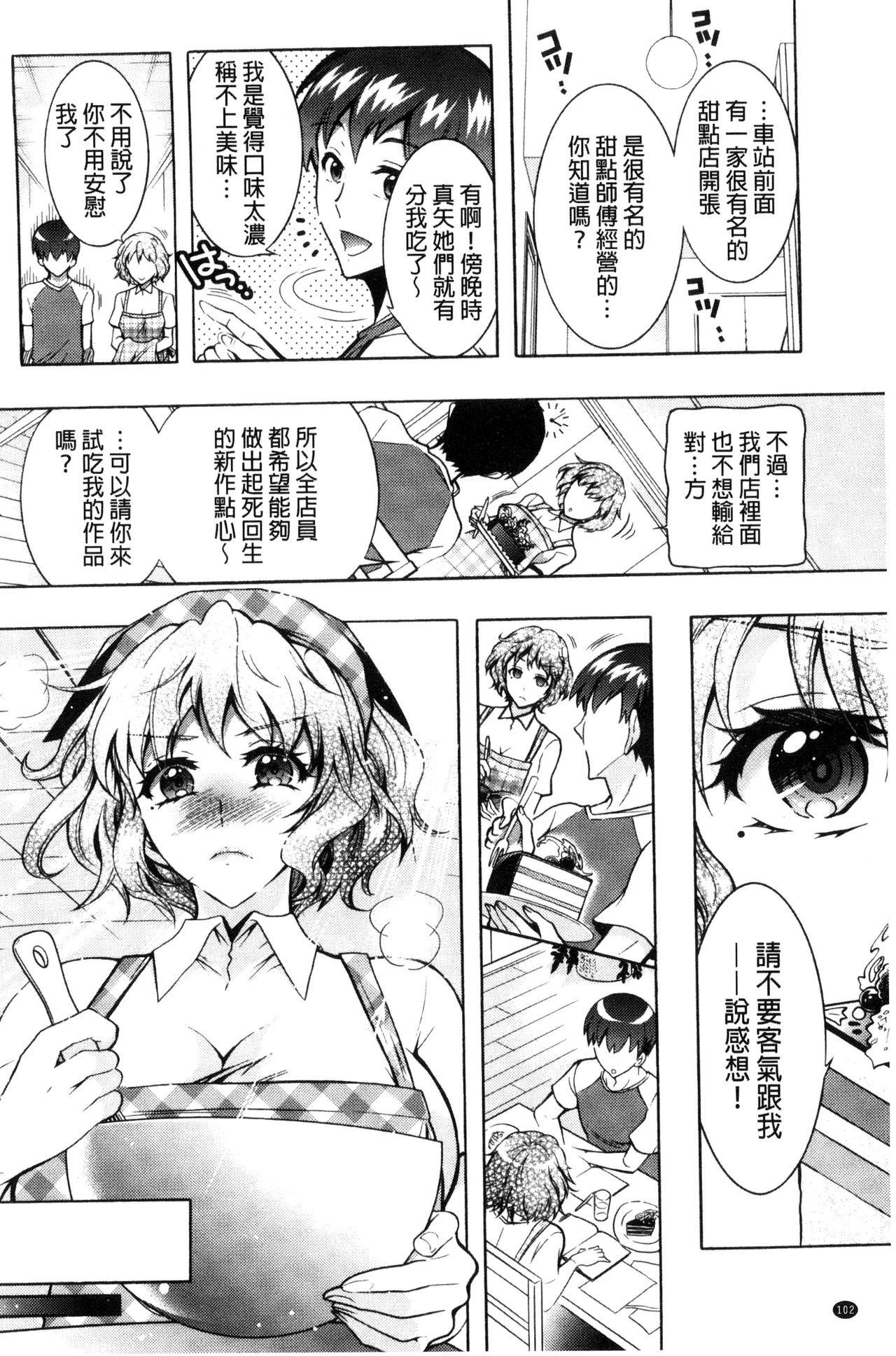 ふしだらシェアハウス[ほんだありま]  [中国翻訳](198页)