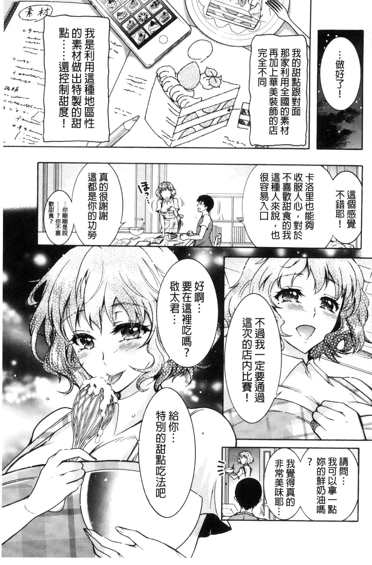 ふしだらシェアハウス[ほんだありま]  [中国翻訳](198页)