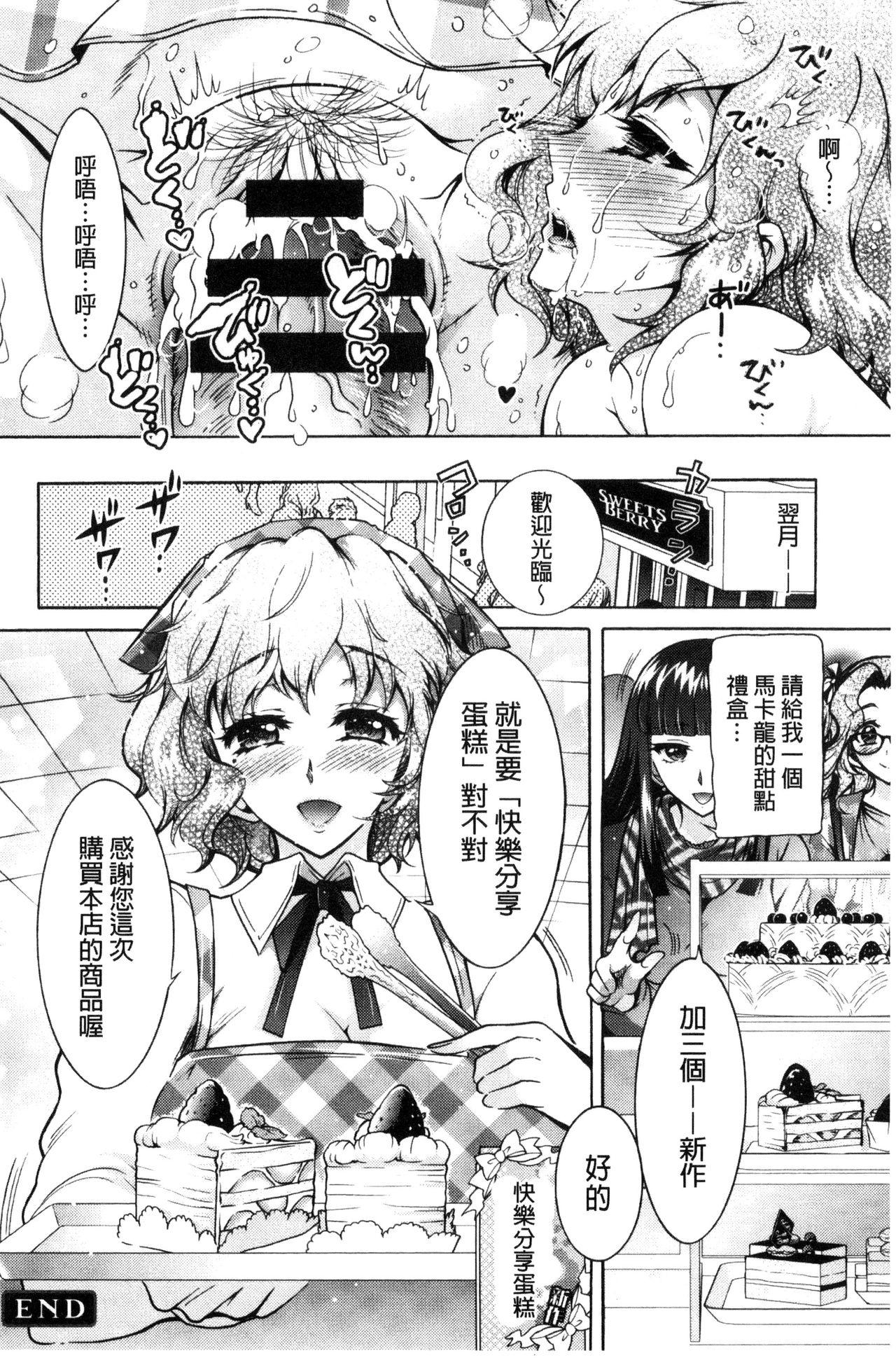 ふしだらシェアハウス[ほんだありま]  [中国翻訳](198页)