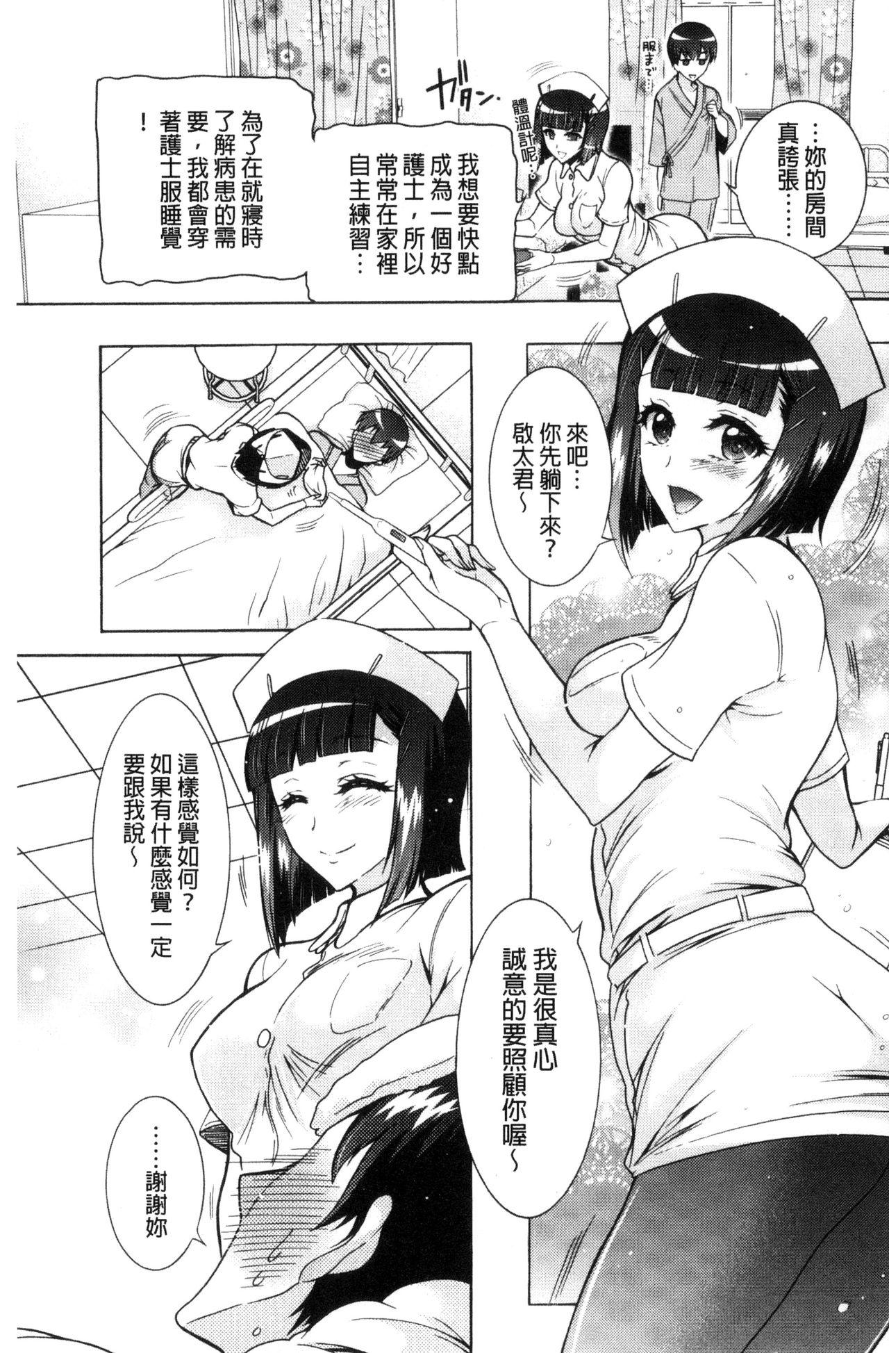 ふしだらシェアハウス[ほんだありま]  [中国翻訳](198页)