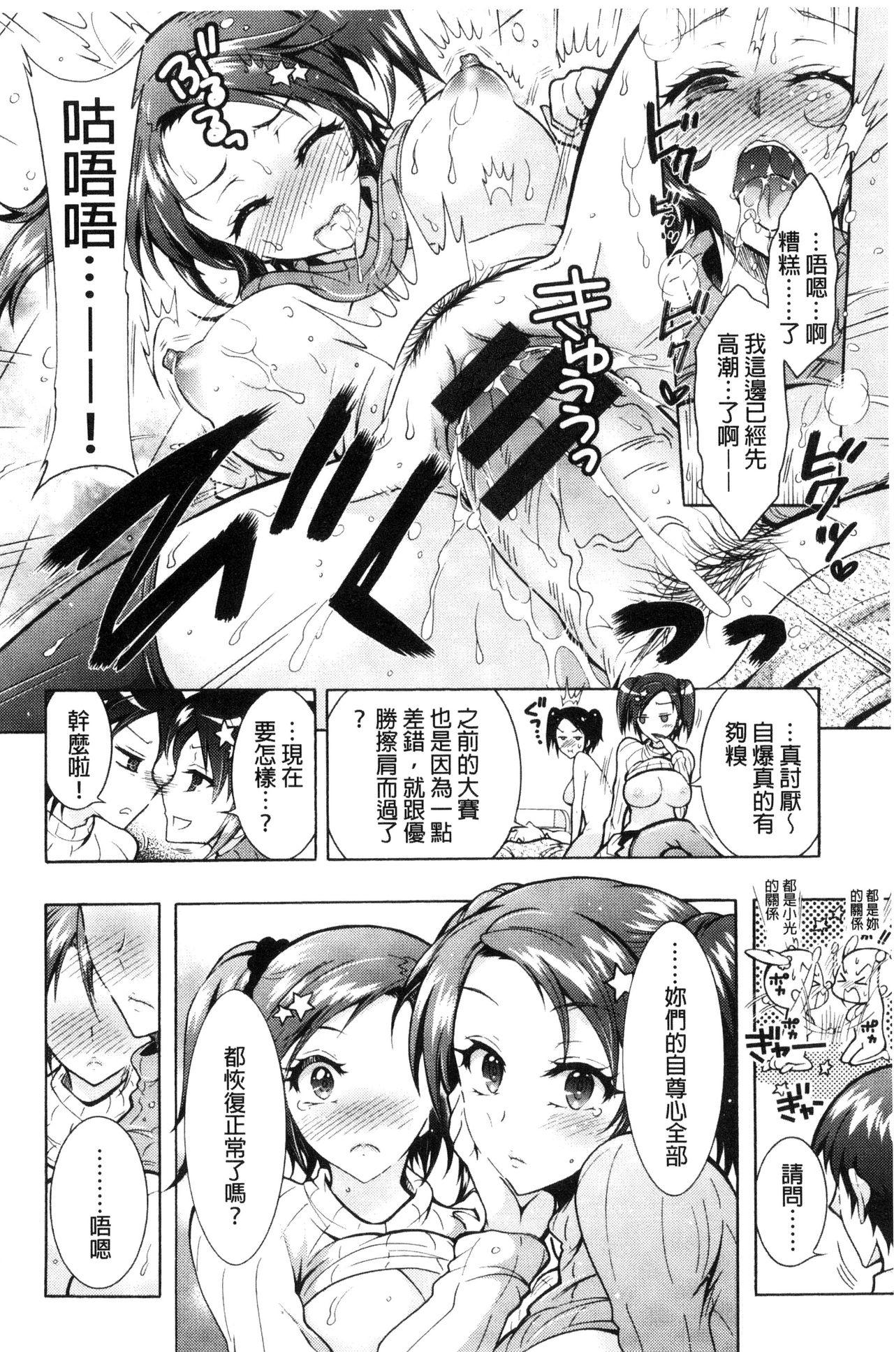 ふしだらシェアハウス[ほんだありま]  [中国翻訳](198页)