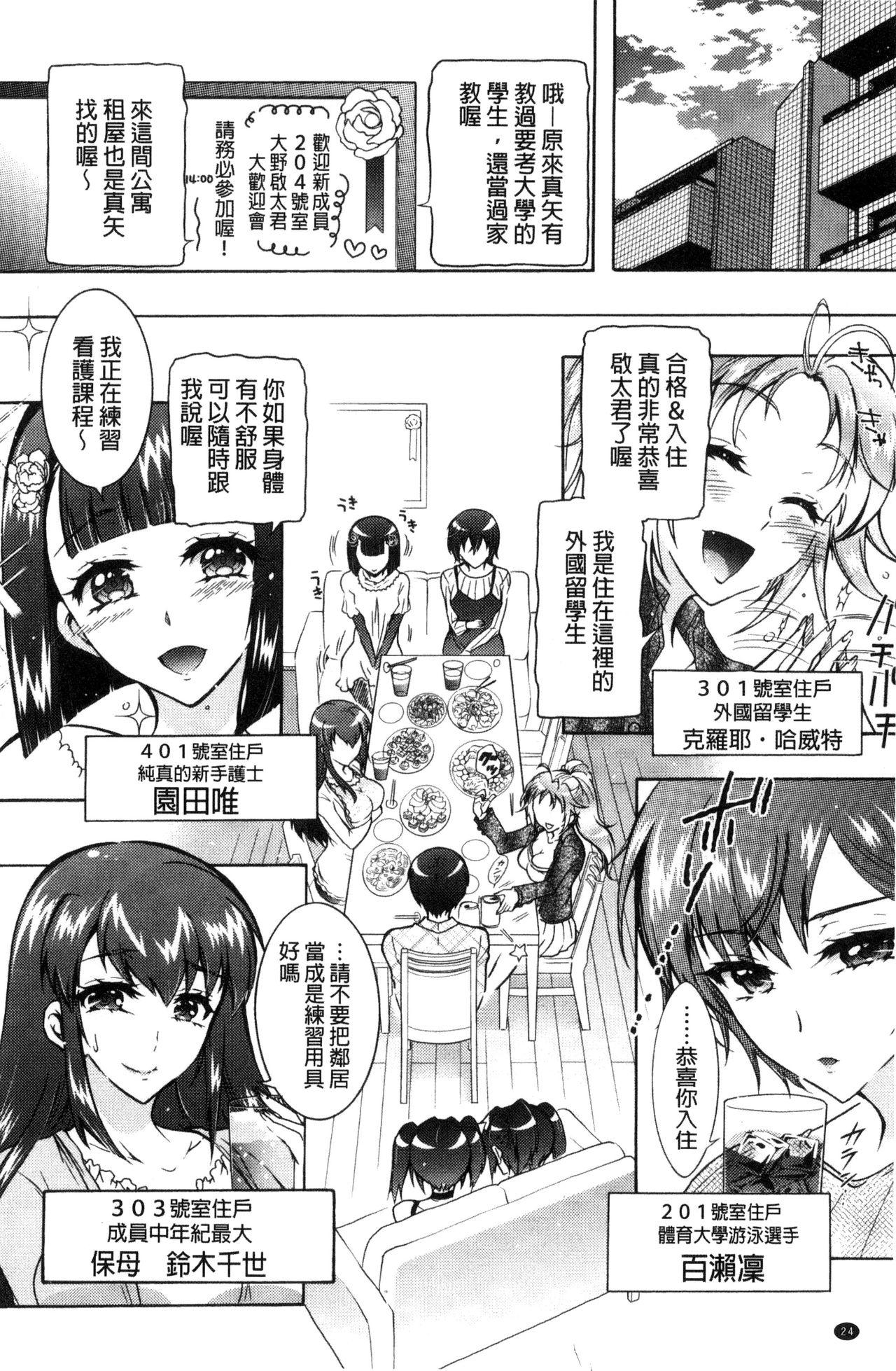 ふしだらシェアハウス[ほんだありま]  [中国翻訳](198页)