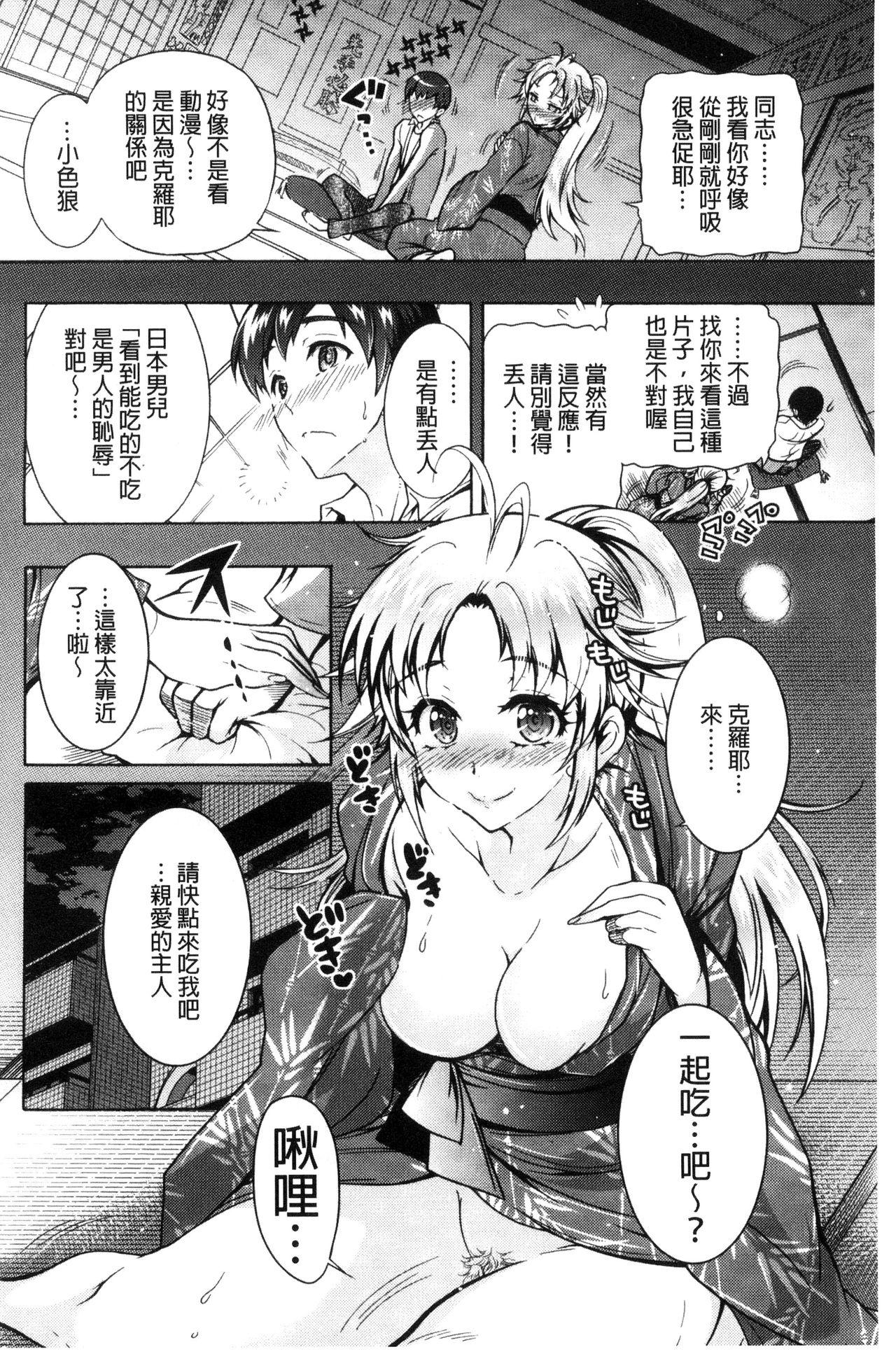 ふしだらシェアハウス[ほんだありま]  [中国翻訳](198页)