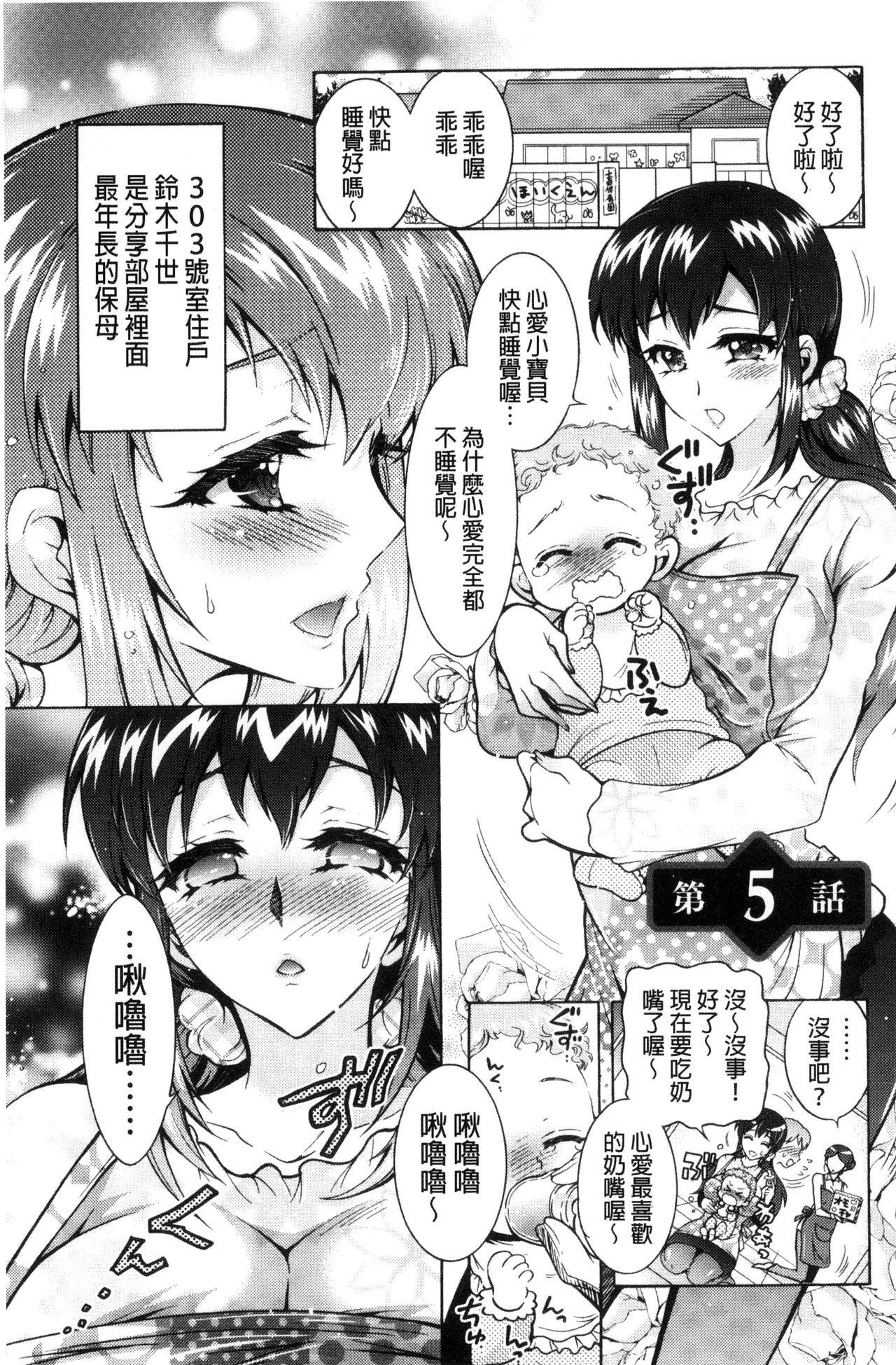 ふしだらシェアハウス[ほんだありま]  [中国翻訳](198页)