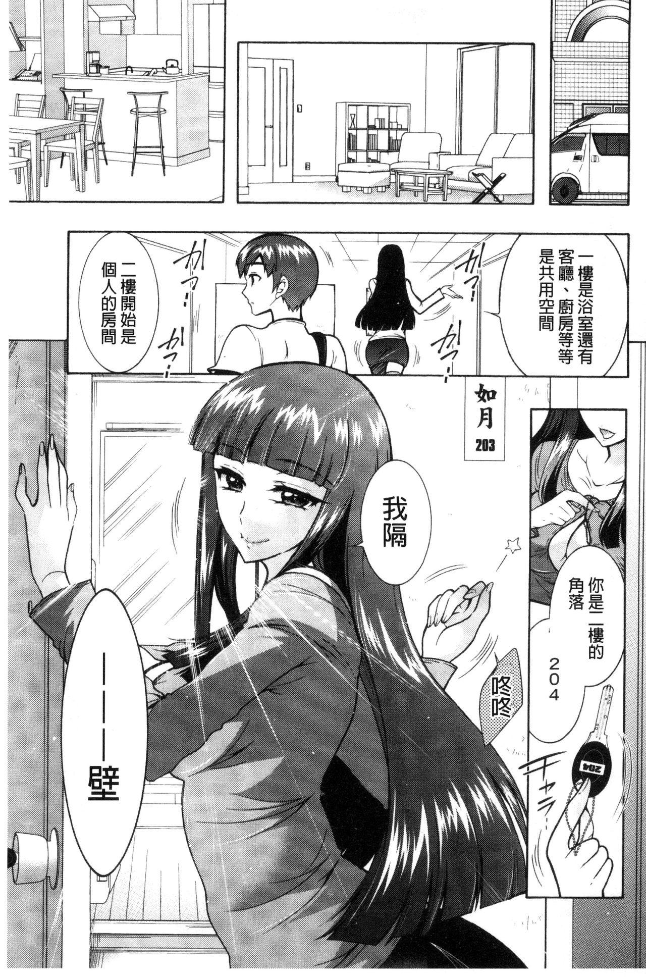 ふしだらシェアハウス[ほんだありま]  [中国翻訳](198页)