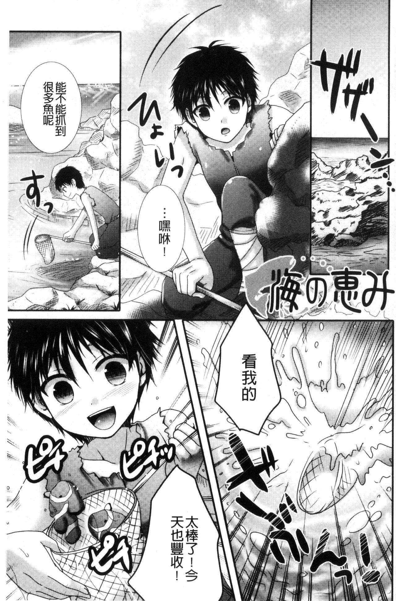 ナカダシ！にょたいか[林田虎之助]  [中国翻訳](196页)