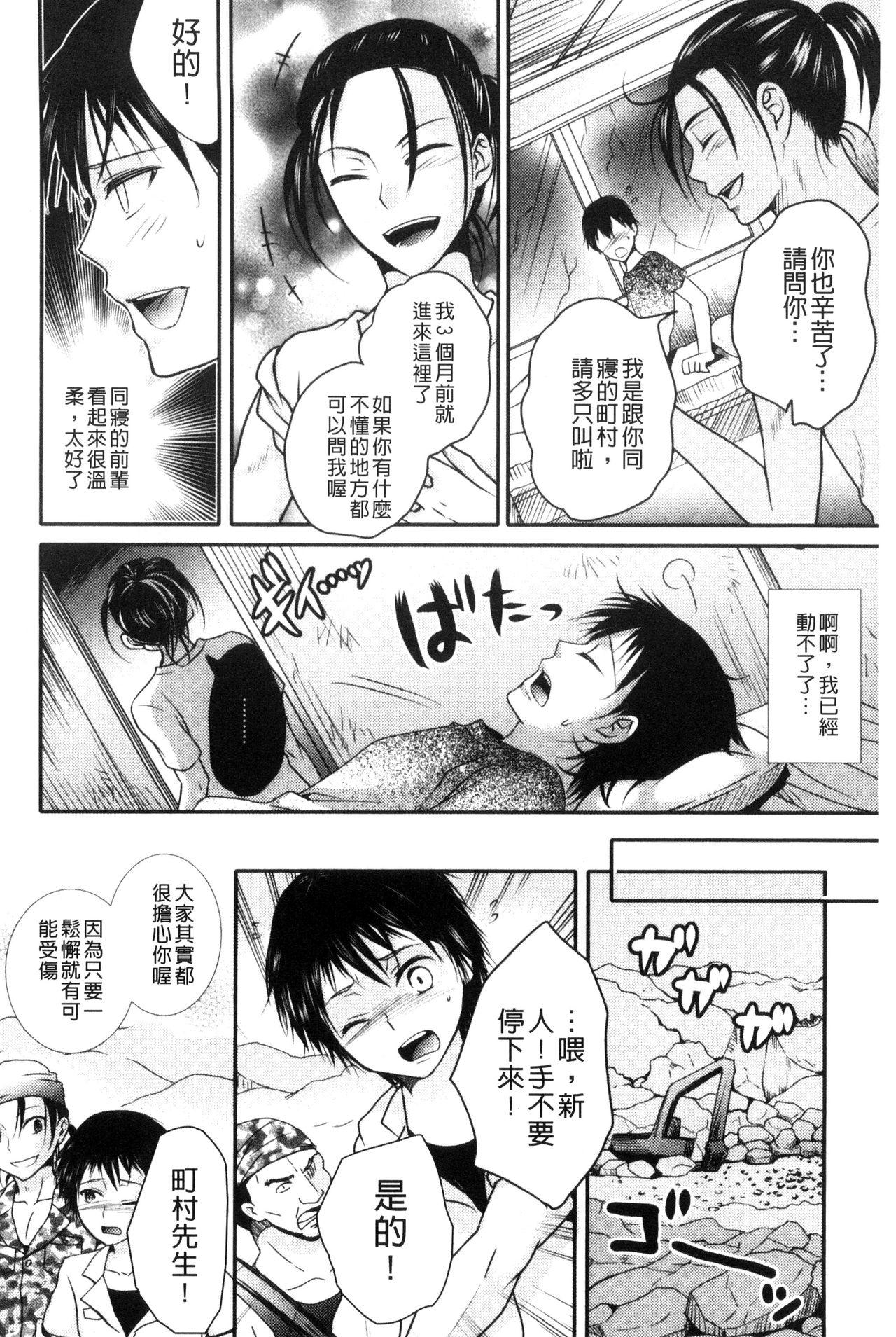 ナカダシ！にょたいか[林田虎之助]  [中国翻訳](196页)