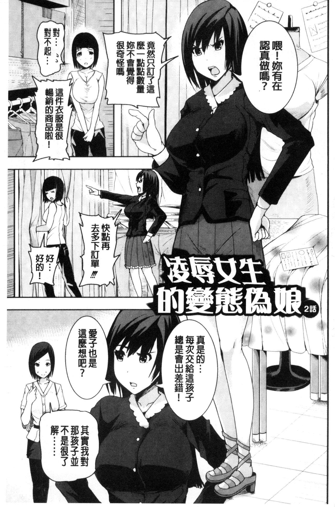 R18発育少女[トミヒロ、]  [中国翻訳](186页)