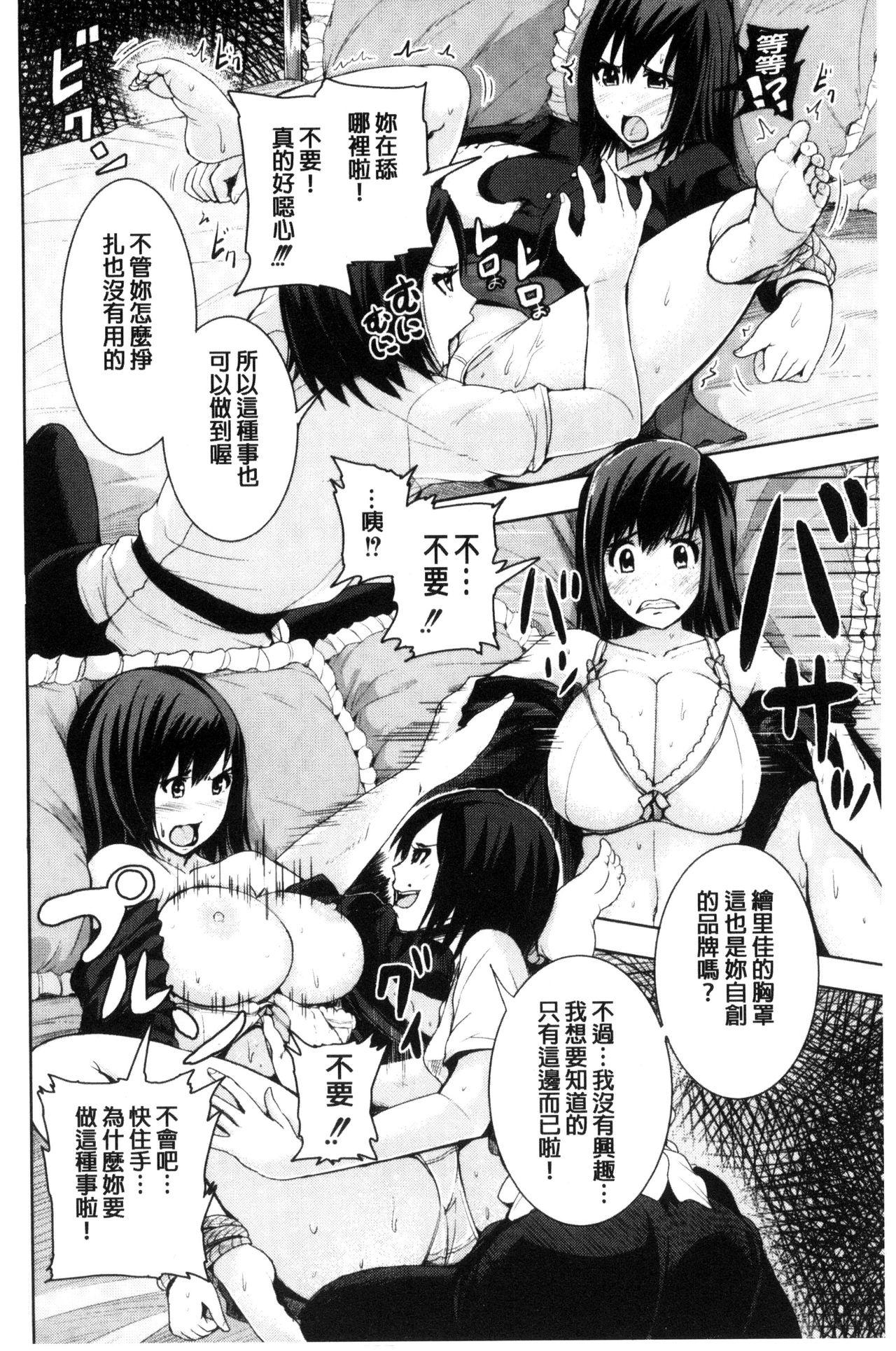 R18発育少女[トミヒロ、]  [中国翻訳](186页)