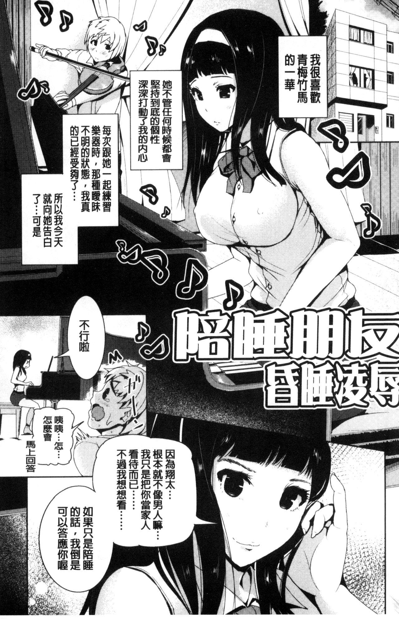 R18発育少女[トミヒロ、]  [中国翻訳](186页)