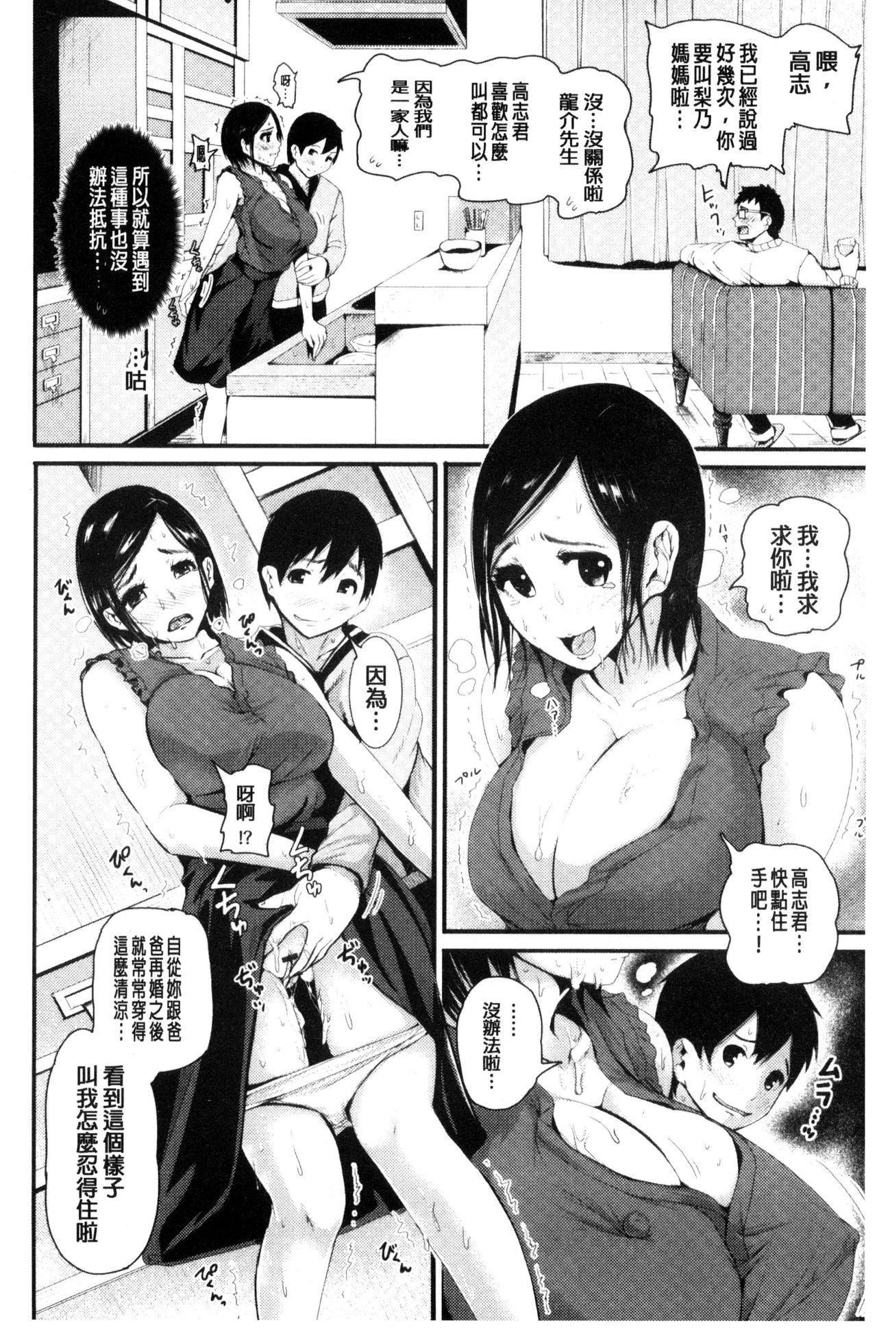 R18発育少女[トミヒロ、]  [中国翻訳](186页)