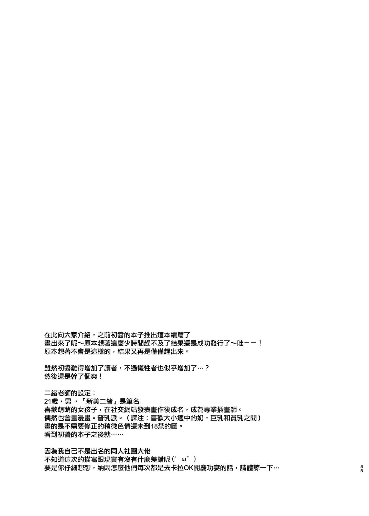 クソ雑魚サークルの本を読んでしまった大手の話[来つ寝 (立川ねごろ)]  (艦隊これくしょん -艦これ-) [中国翻訳] [DL版](33页)