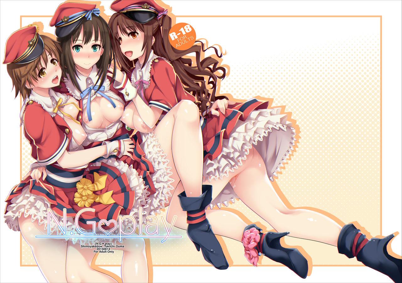 N.G♡play(C88) [しもやけ堂 (逢魔刻壱)]  (アイドルマスター シンデレラガールズ) [中国翻訳](25页)