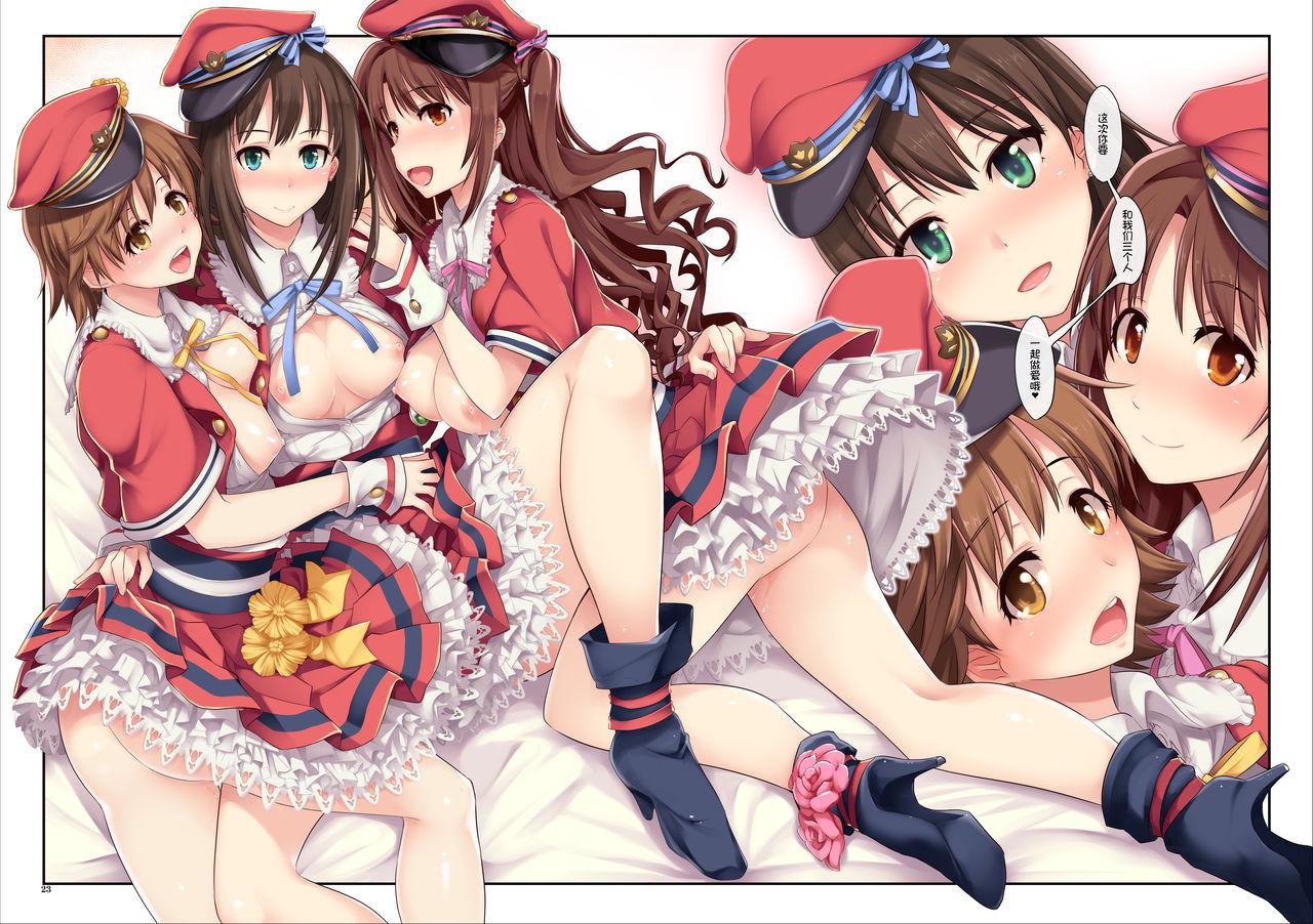 N.G♡play(C88) [しもやけ堂 (逢魔刻壱)]  (アイドルマスター シンデレラガールズ) [中国翻訳](25页)