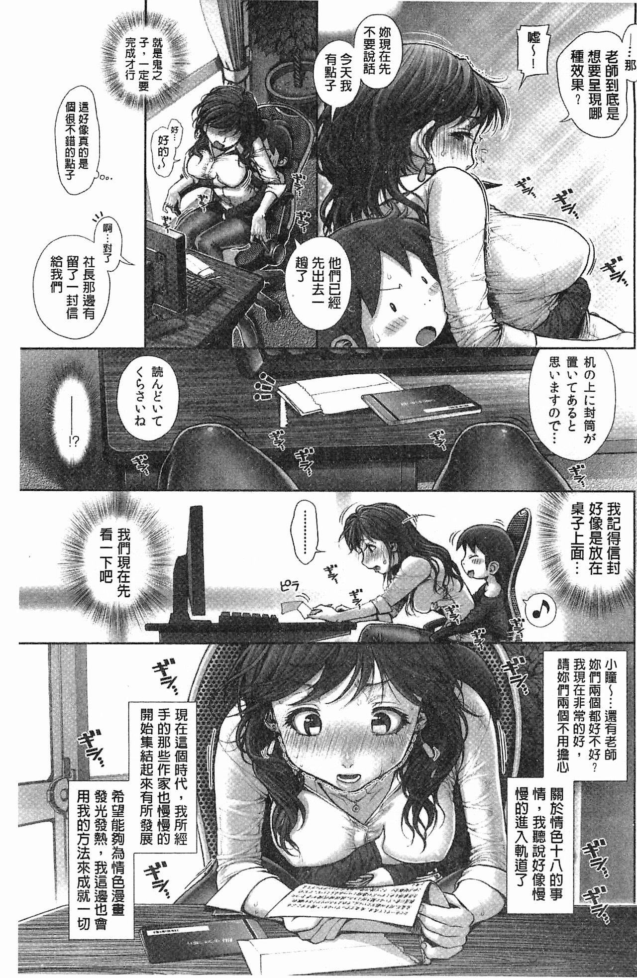 えろまん娘[おかのはじめ]  [中国翻訳](210页)