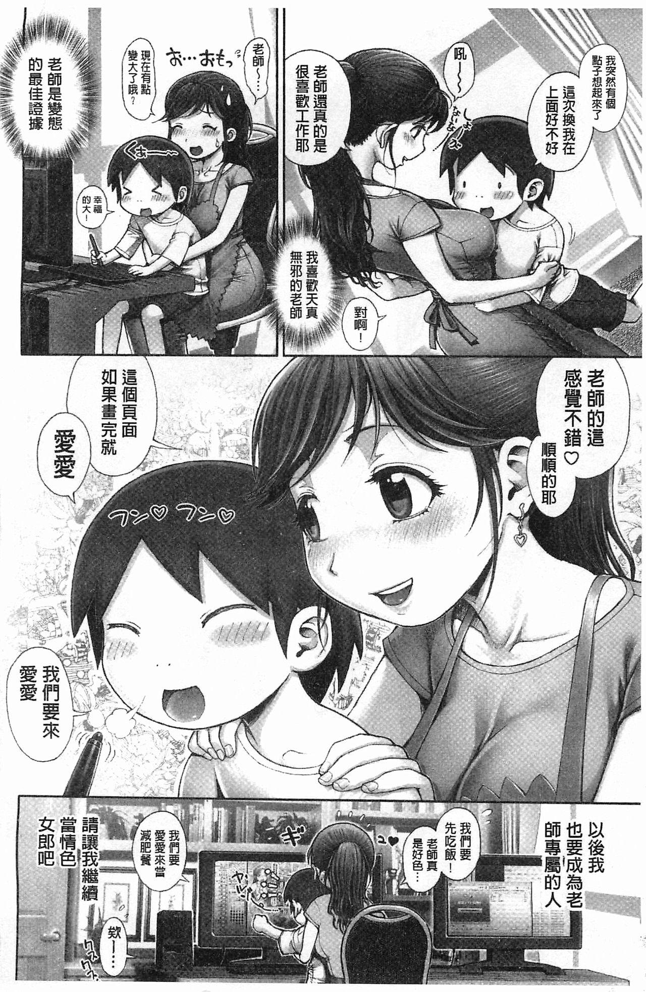 えろまん娘[おかのはじめ]  [中国翻訳](210页)