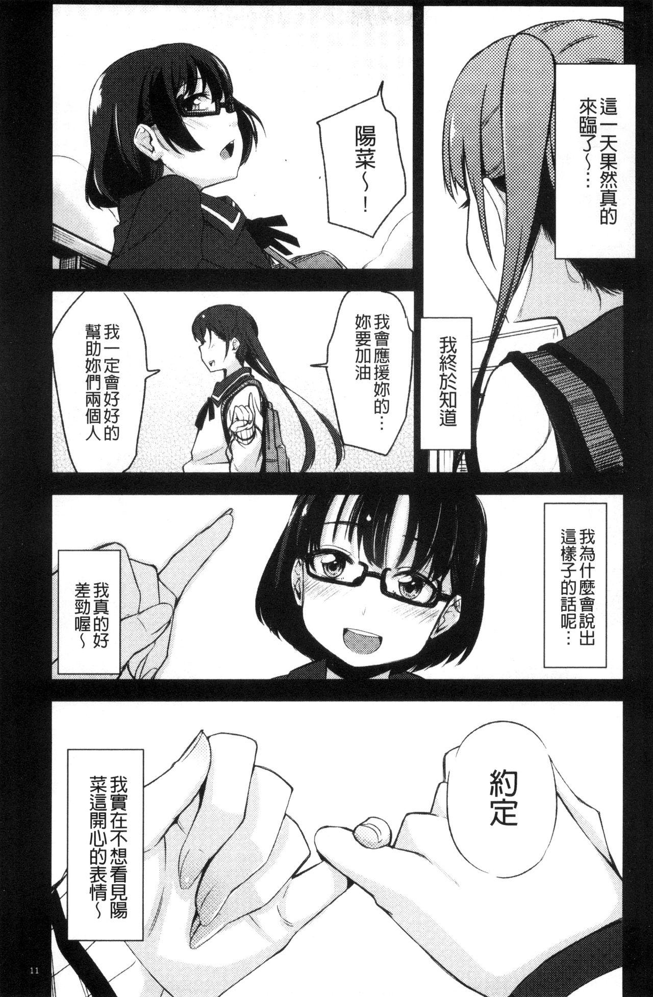 個別えっち指導塾[ホロナミン]  [中国翻訳](220页)