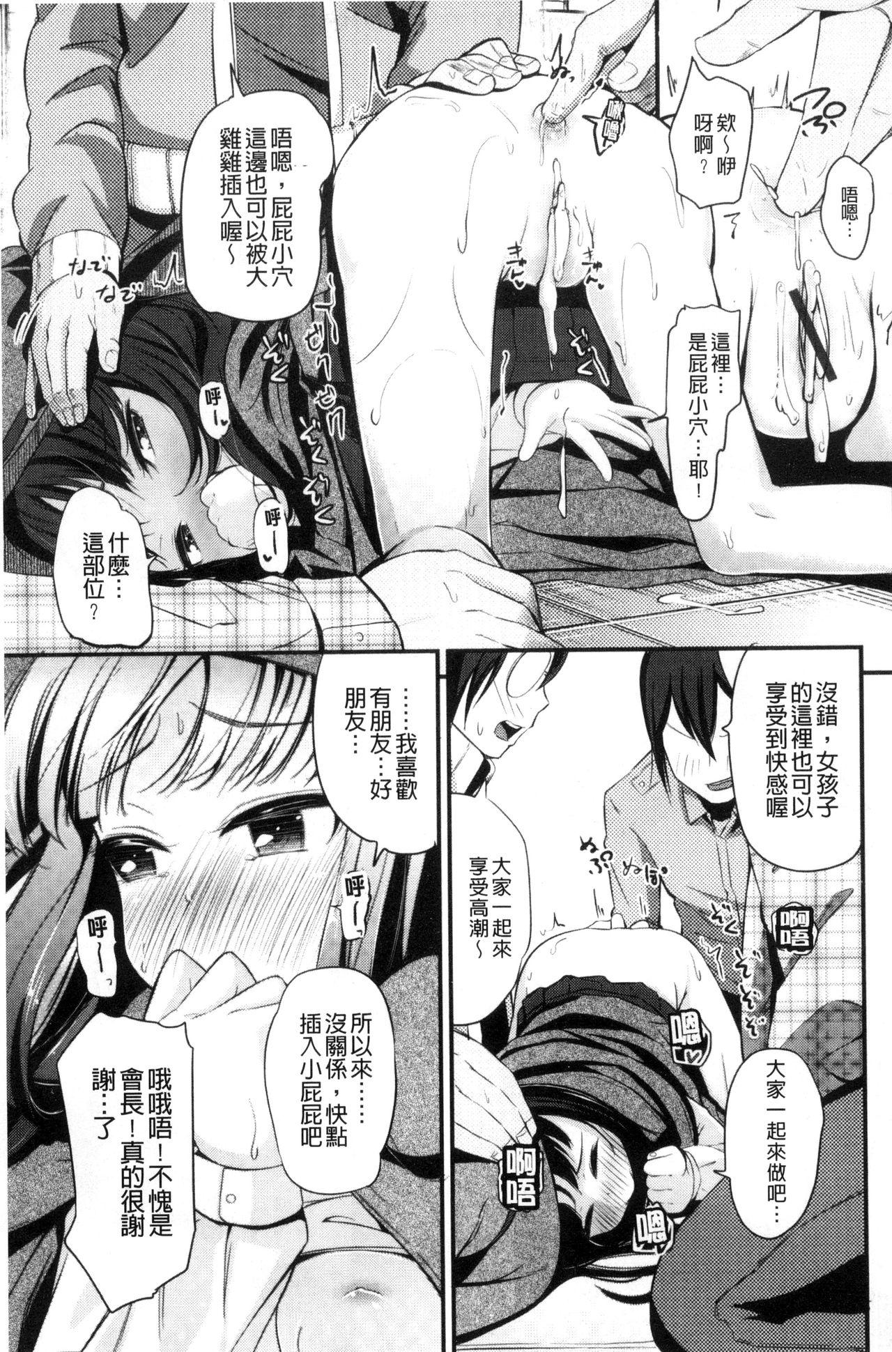 個別えっち指導塾[ホロナミン]  [中国翻訳](220页)