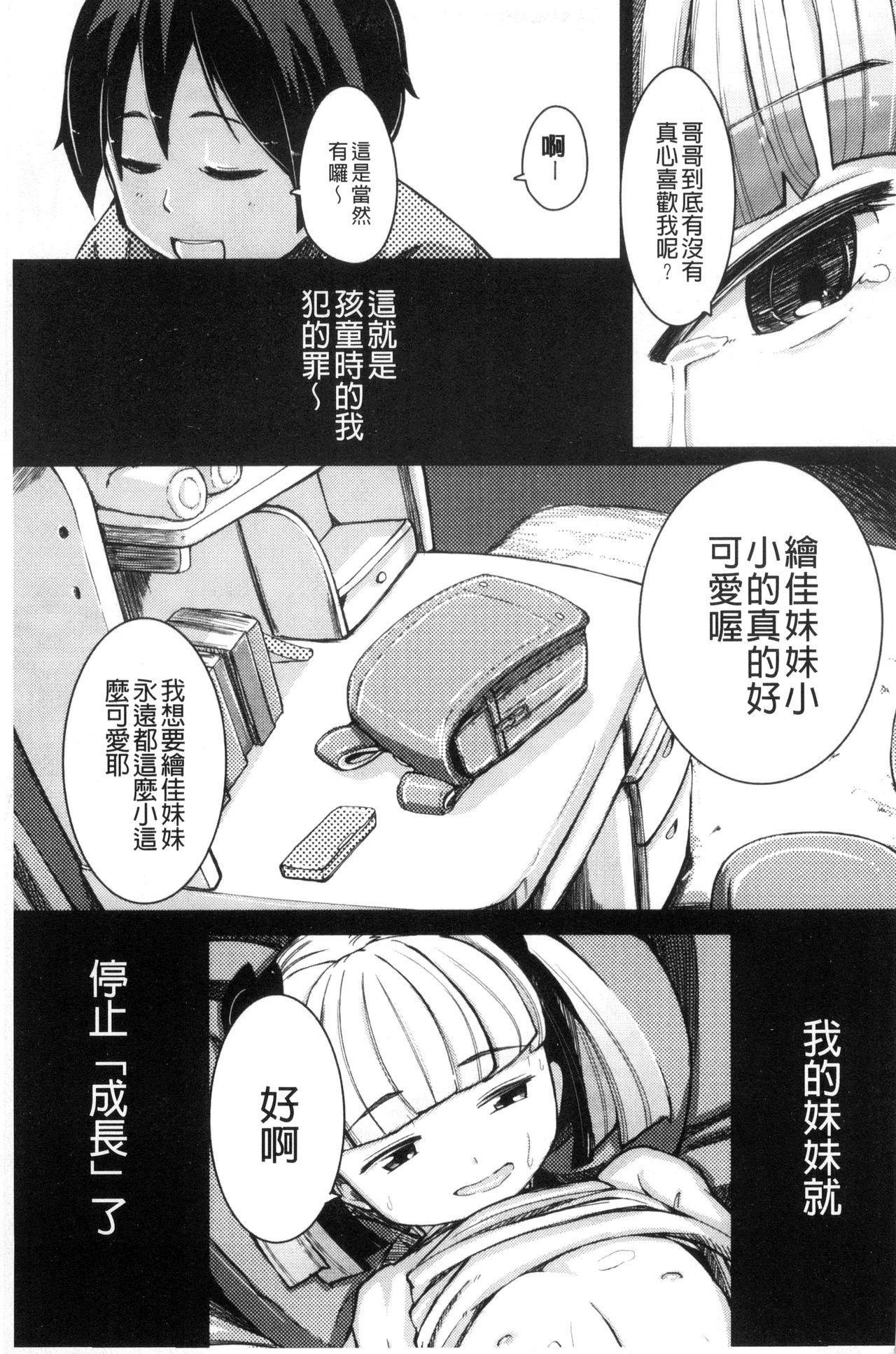 個別えっち指導塾[ホロナミン]  [中国翻訳](220页)