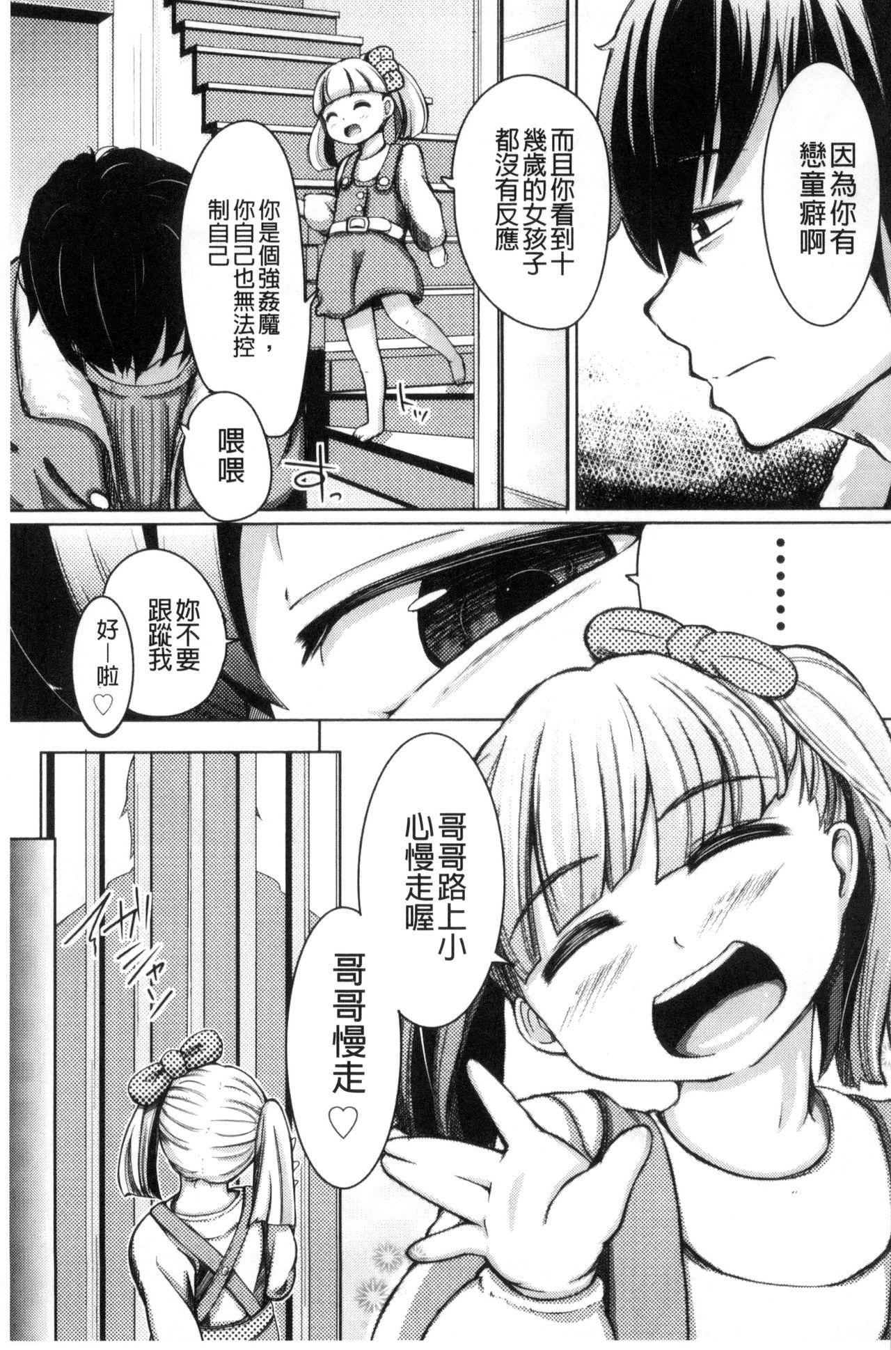 個別えっち指導塾[ホロナミン]  [中国翻訳](220页)